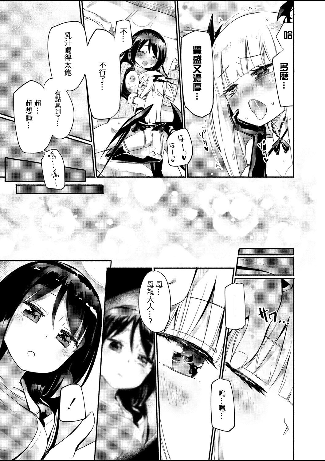 [Homura Subaru] Sakunyuu Inma Chi–Che Ch. 1（COMIC Reboot Vol. 01全集P24