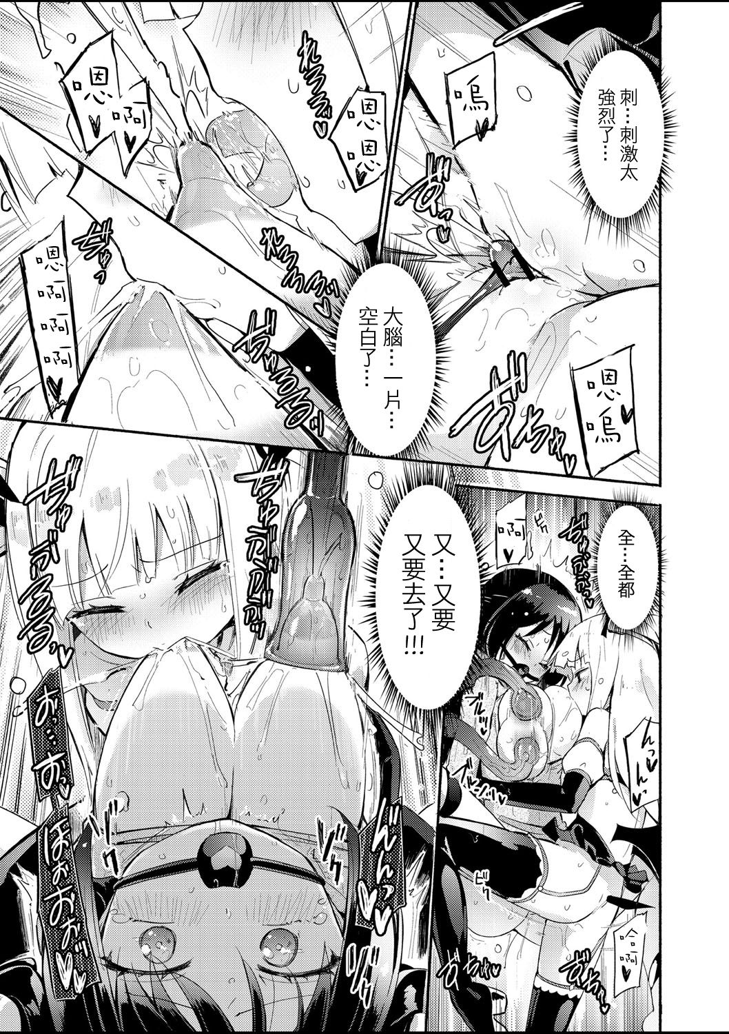 [Homura Subaru] Sakunyuu Inma Chi–Che Ch. 1（COMIC Reboot Vol. 01全集P22