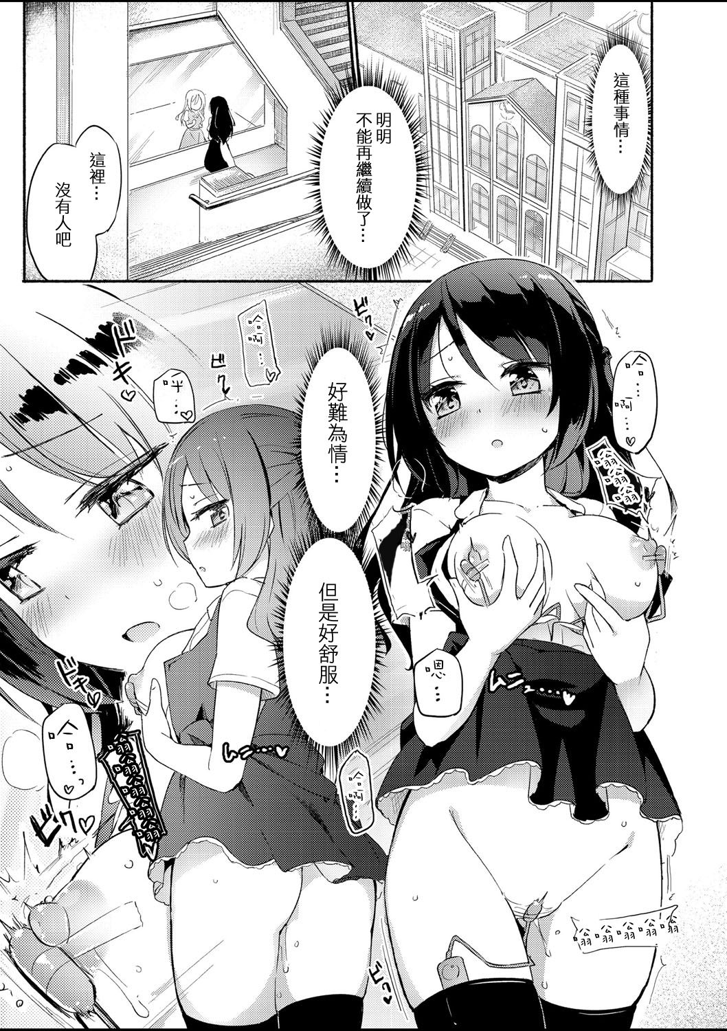 [Homura Subaru] Sakunyuu Inma Chi–Che Ch. 1（COMIC Reboot Vol. 01全集P3