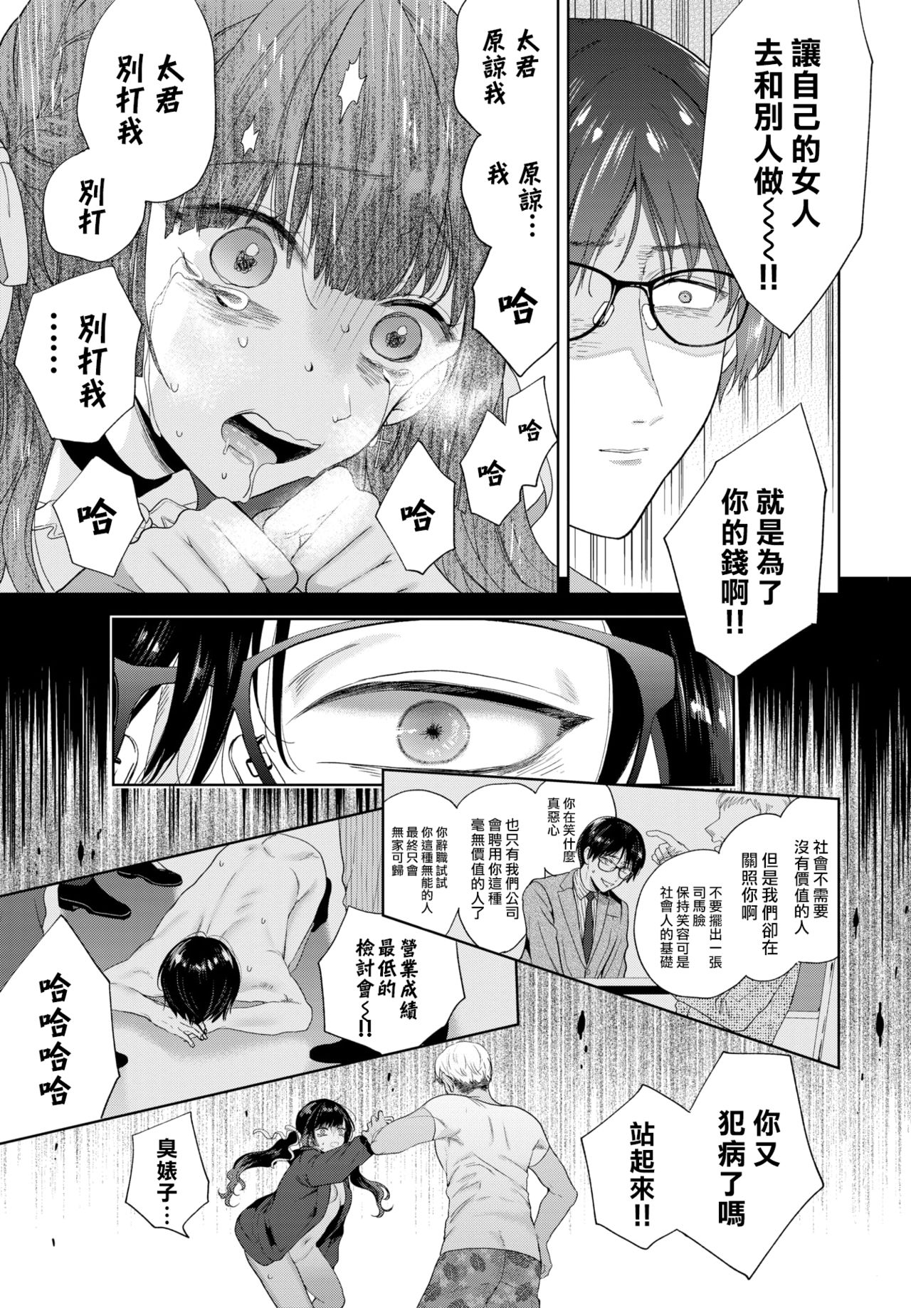 [Ibarame Hisa] Yoru yo Yami yo (COMIC BAVEL 2021-04)全集P23