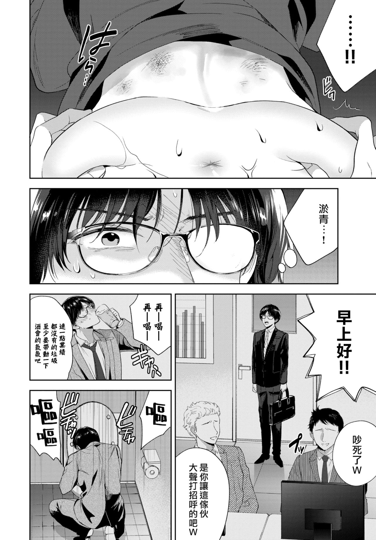 [Ibarame Hisa] Yoru yo Yami yo (COMIC BAVEL 2021-04)全集P12