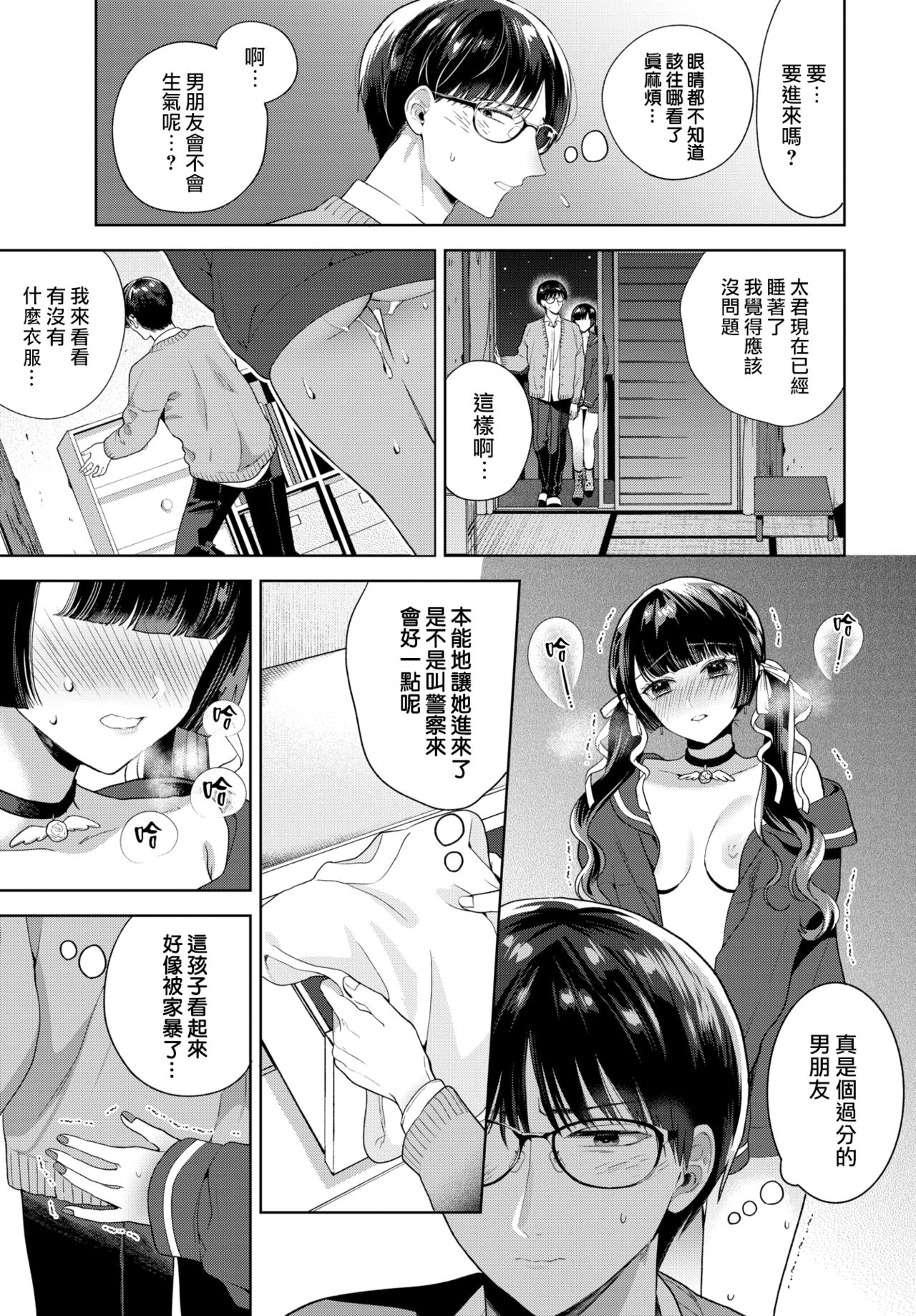 [Ibarame Hisa] Yoru yo Yami yo (COMIC BAVEL 2021-04)全集P3