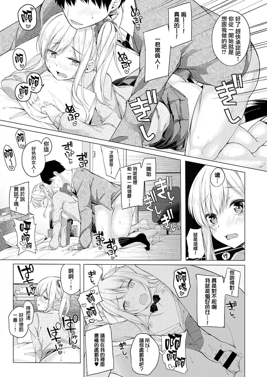 [tries] Nagisa ni Matsuwaru Nantoyara (COMIC EXE 29全集P22