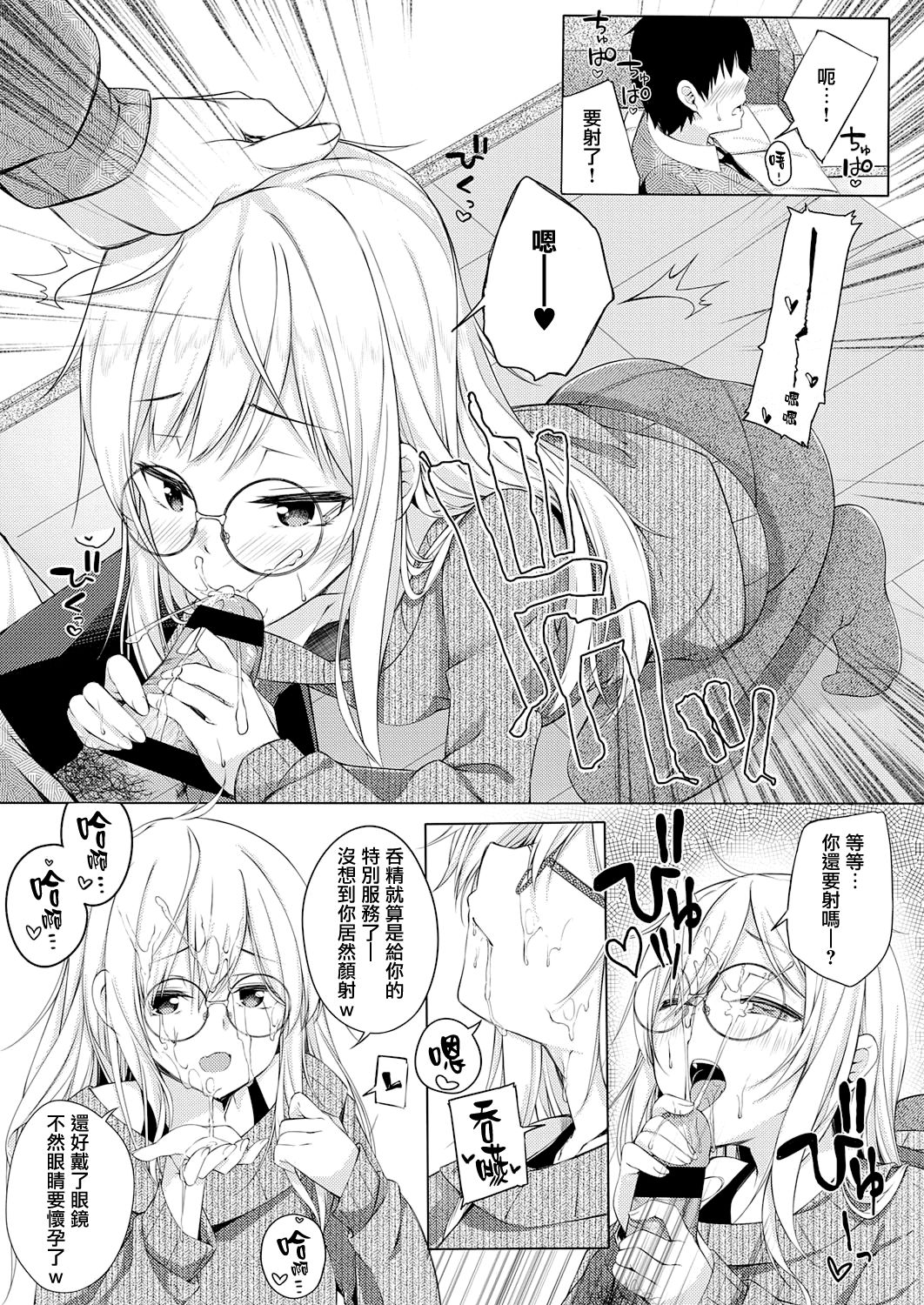 [tries] Nagisa ni Matsuwaru Nantoyara (COMIC EXE 29全集P9