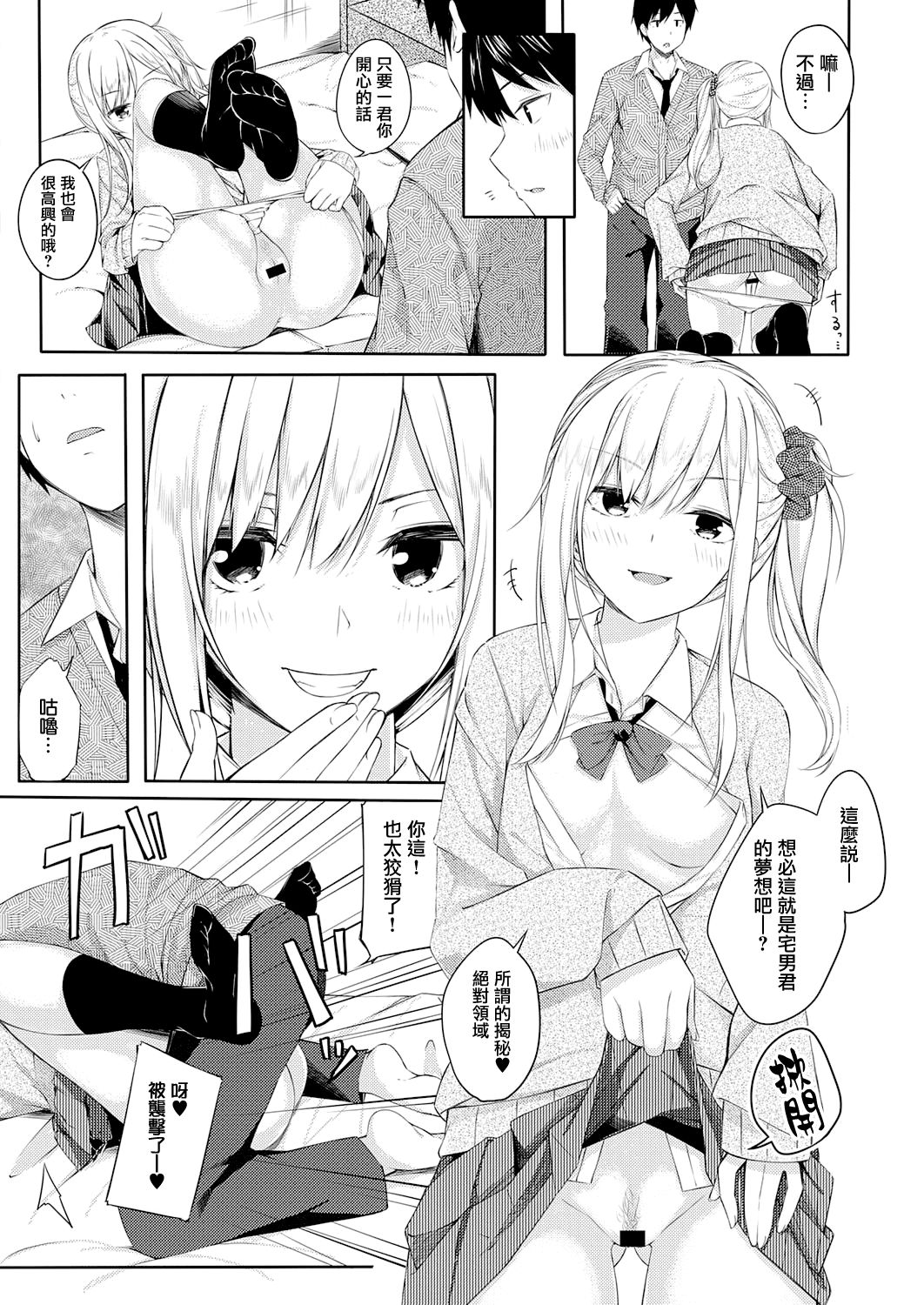 [tries] Nagisa ni Matsuwaru Nantoyara (COMIC EXE 29全集P12