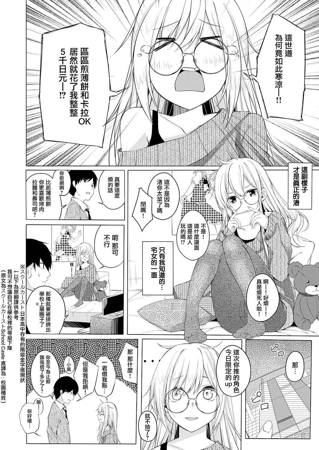 [tries] Nagisa ni Matsuwaru Nantoyara (COMIC EXE 29全集P3