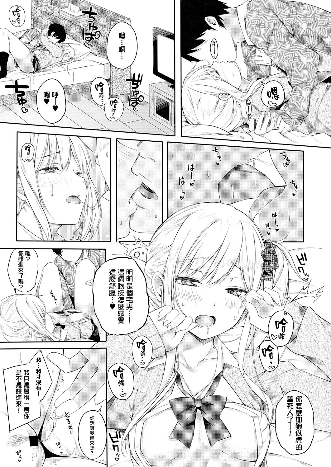 [tries] Nagisa ni Matsuwaru Nantoyara (COMIC EXE 29全集P13