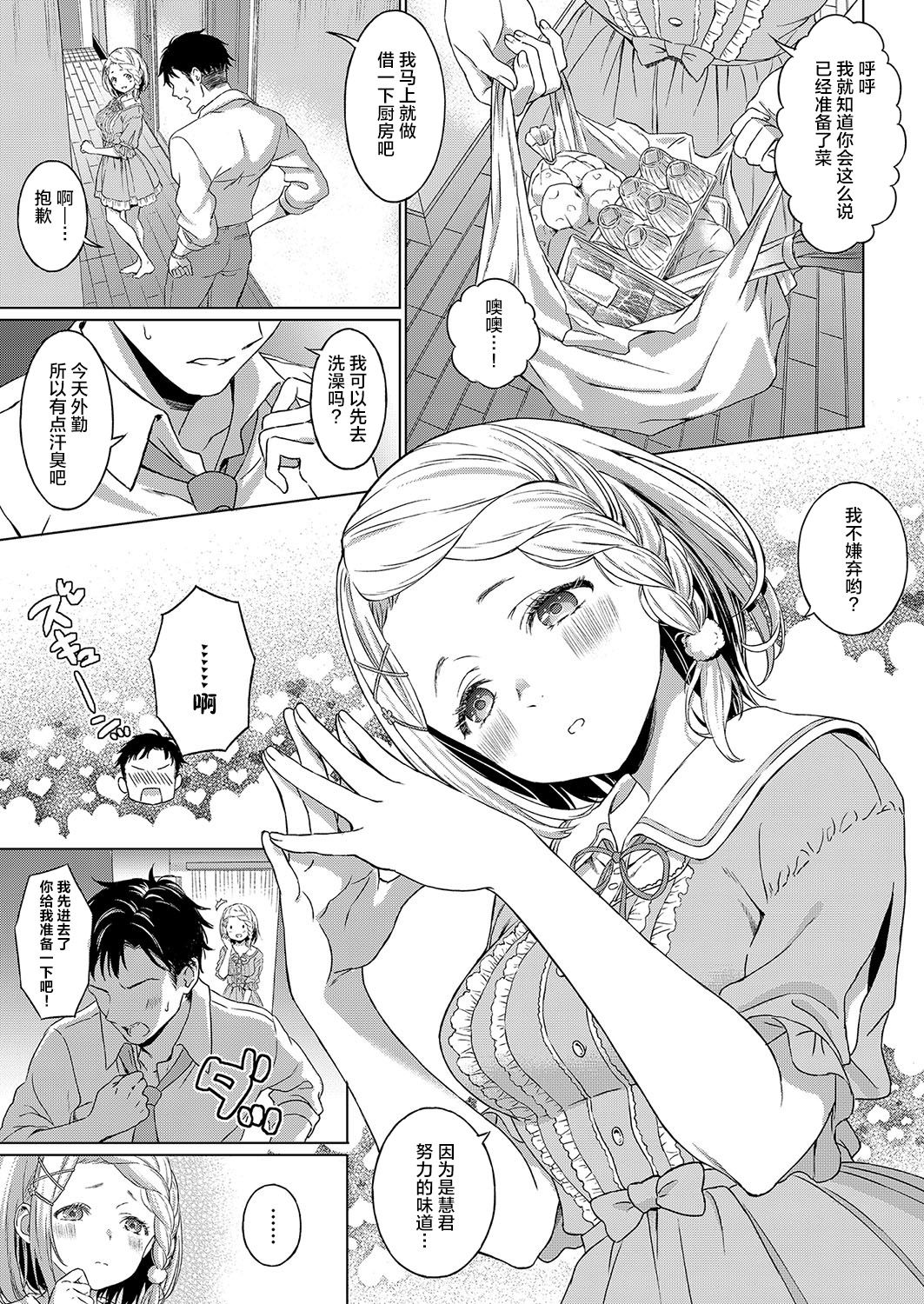 [Miyama] Honokana Yasuragi (COMIC ExE 15)全集P3