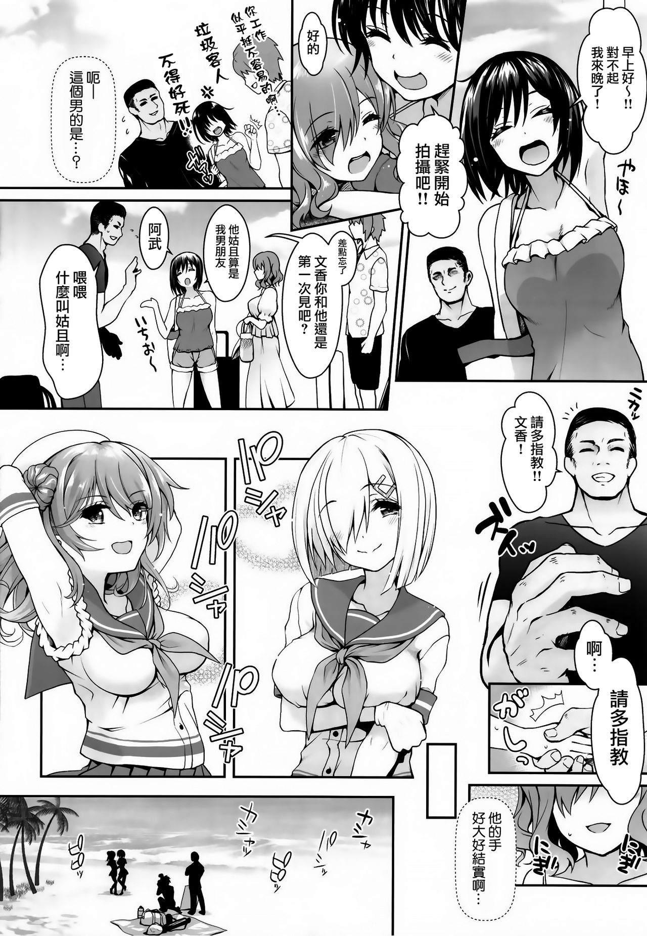 (COMIC1☆14) [SSB (Maririn)] Shinya no Hotel-nai Mizugi Satsuei - Kareshi Fuzai no Cosplay Chakui Rankou (全集P6