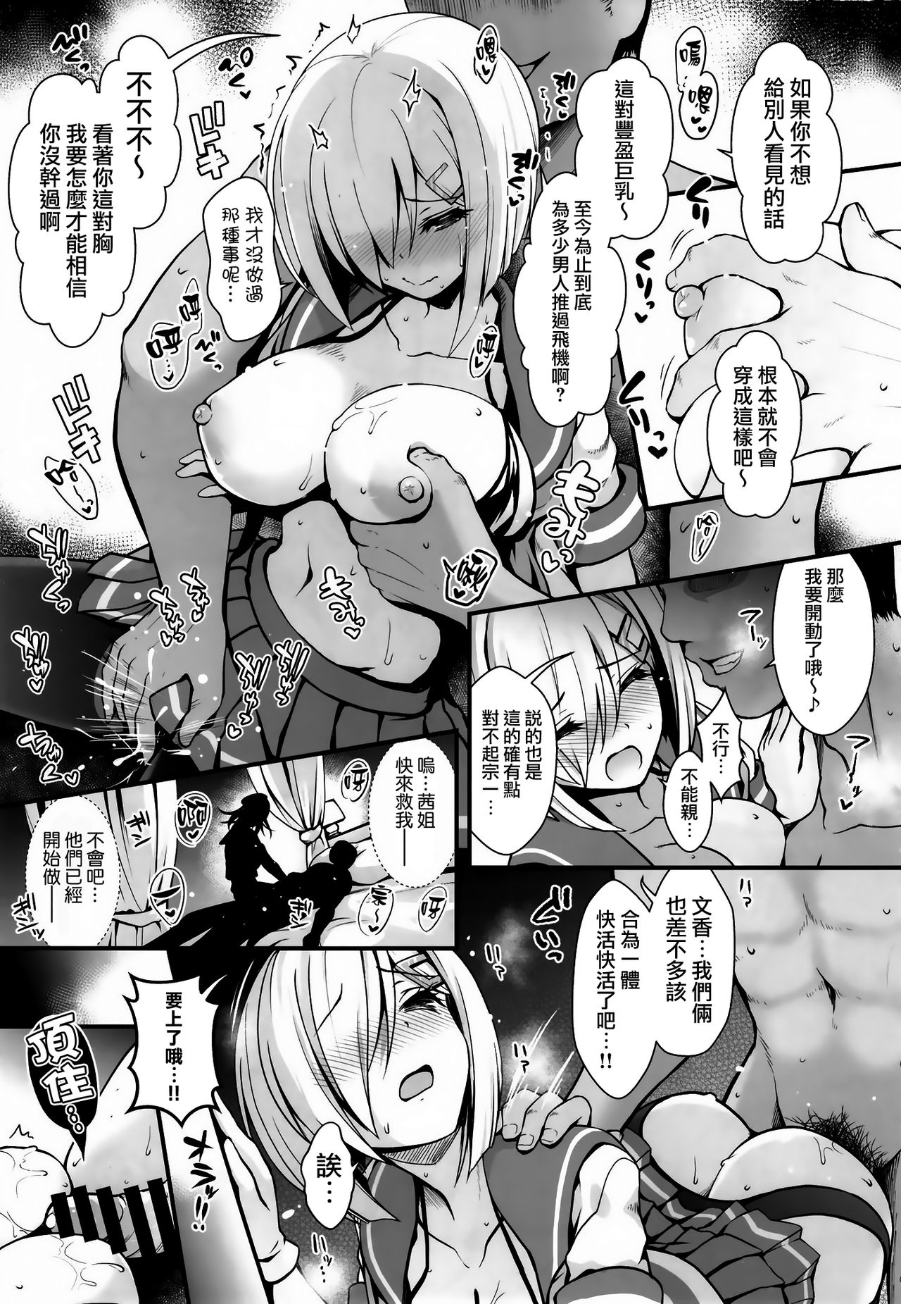 (COMIC1☆14) [SSB (Maririn)] Shinya no Hotel-nai Mizugi Satsuei - Kareshi Fuzai no Cosplay Chakui Rankou (全集P15