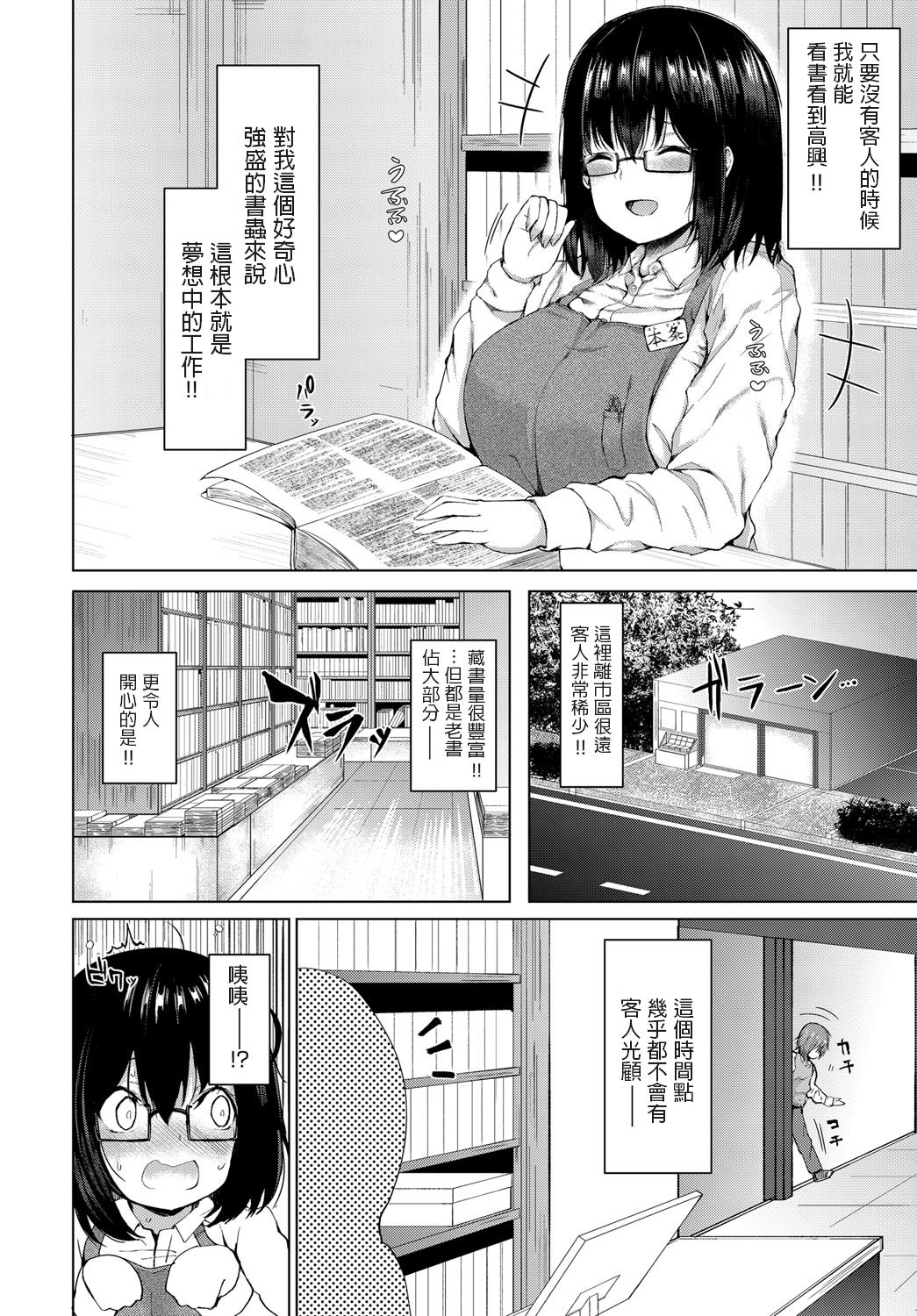 [Hitotsuba] Kyou dakeno kanojo (COMIC Anthurium 2018-12全集P2