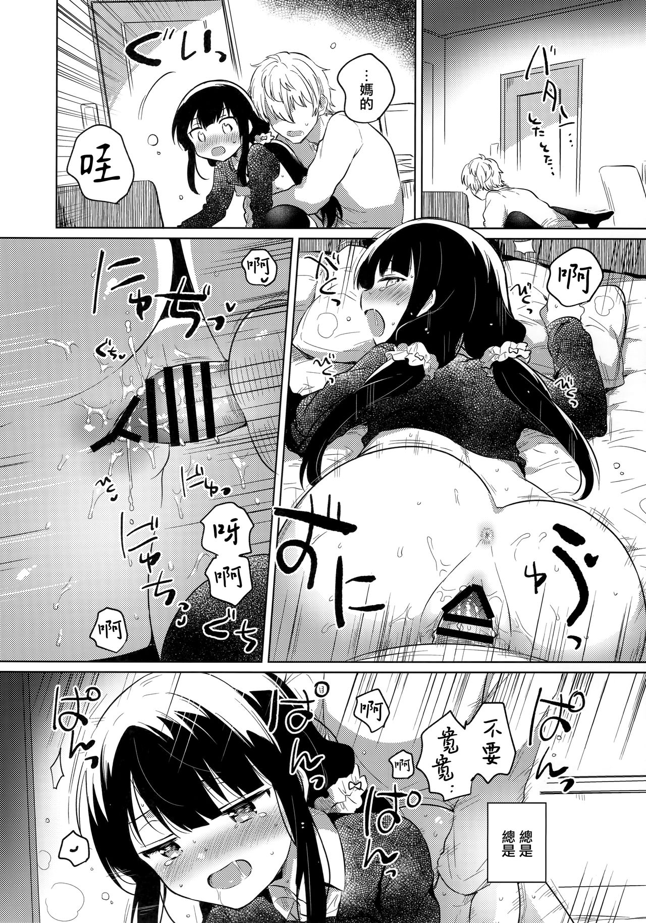 (C97) [squeezecandyheaven (Ichihaya)] Ani no Kawari全集P19