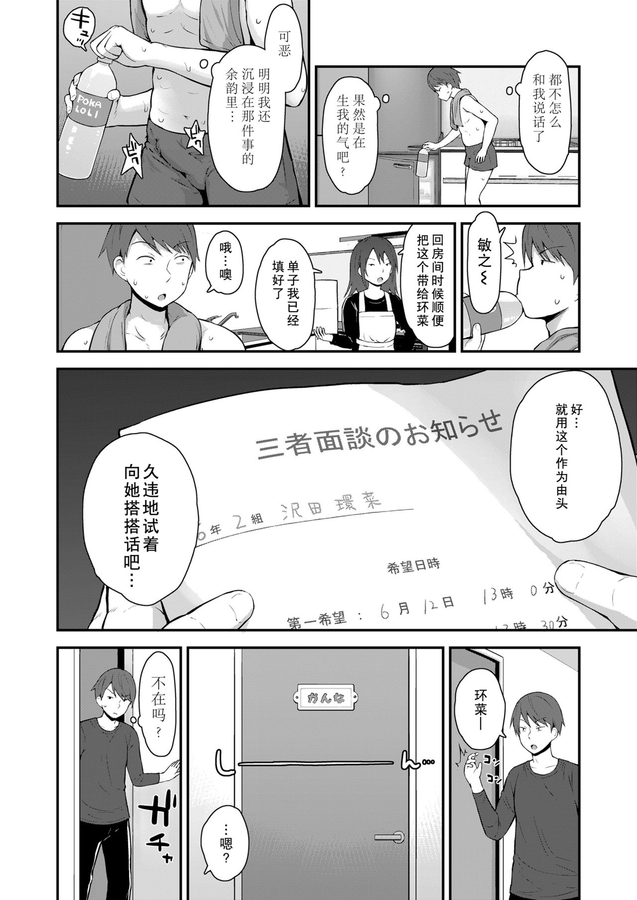 [Fujisaka Lyric] Kanna to Hatsujouki (COMIC LO 2021-08)全集P2