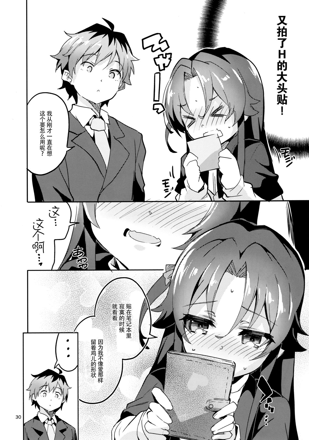 (C94) [Circle-FIORE (Ekakibit)] Ryuuou no Kyuujitsu Ura (Ryuuou no Oshigoto!)全集P29