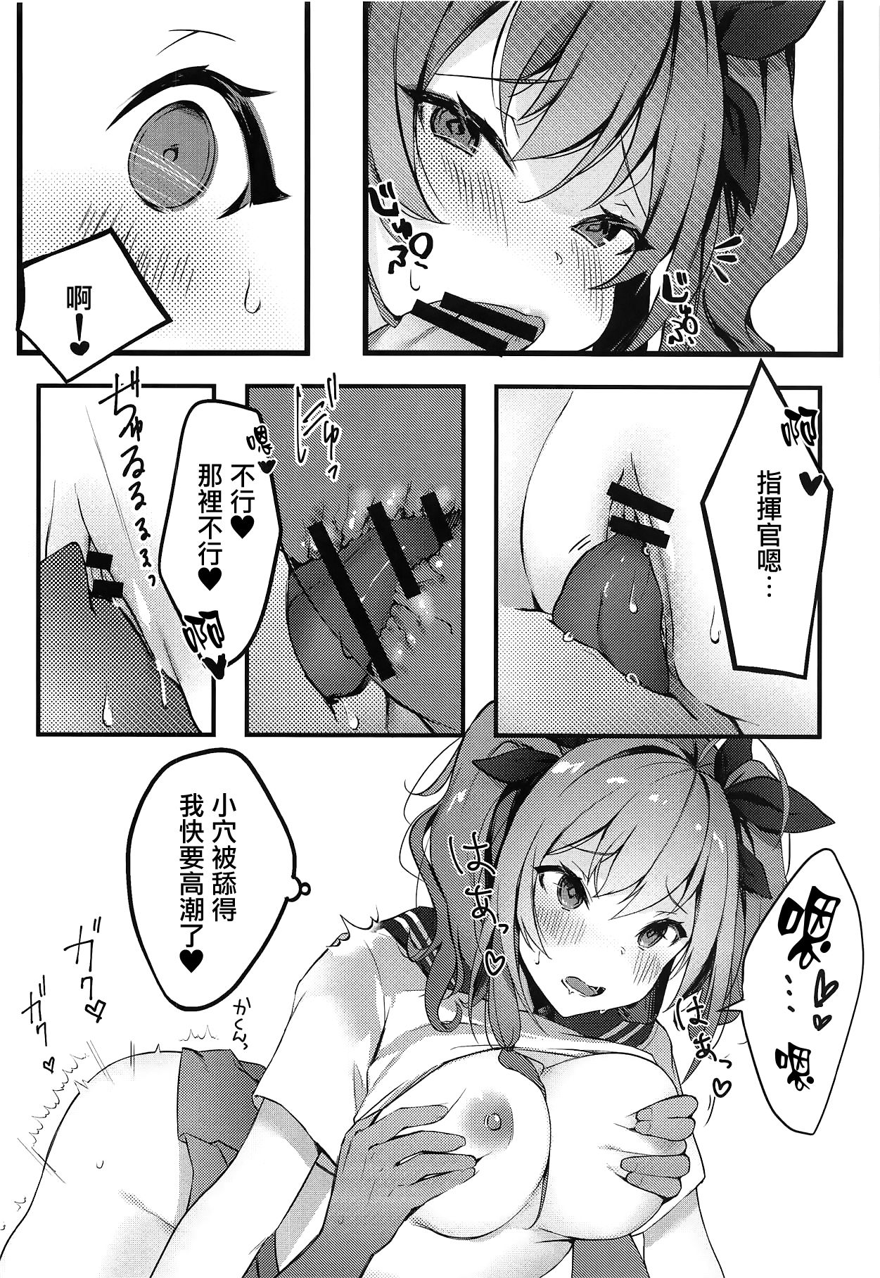 (C95) [Yorunoichi (Yayoichi)] Watashi no Fuku ja Dame desu ka? (Azur Lane)全集P9