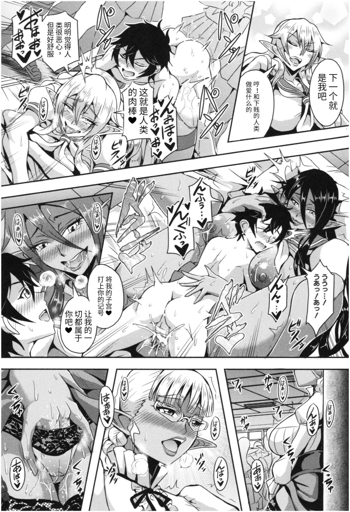 [Mifune Seijirou] Elf Harem Academia (Elf Harem Monogatari)全集P25