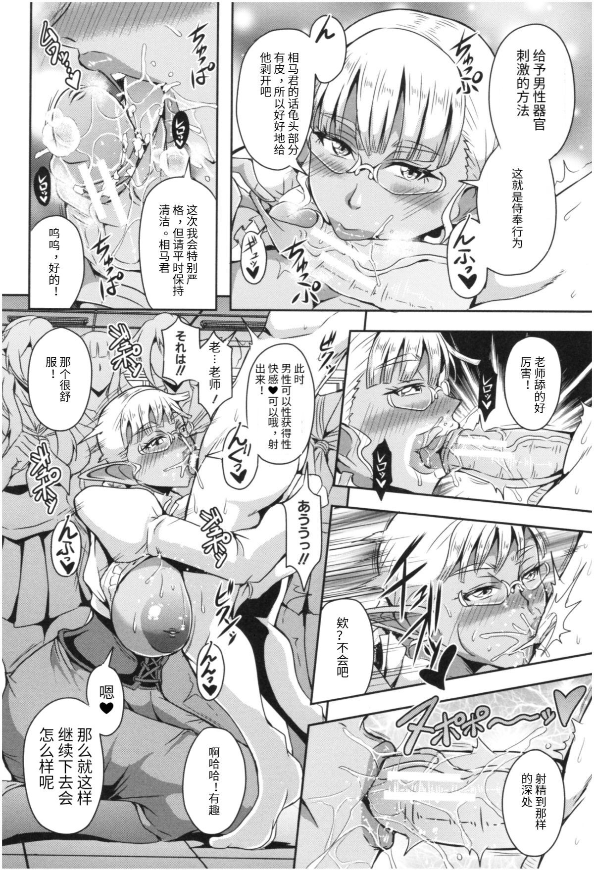 [Mifune Seijirou] Elf Harem Academia (Elf Harem Monogatari)全集P9