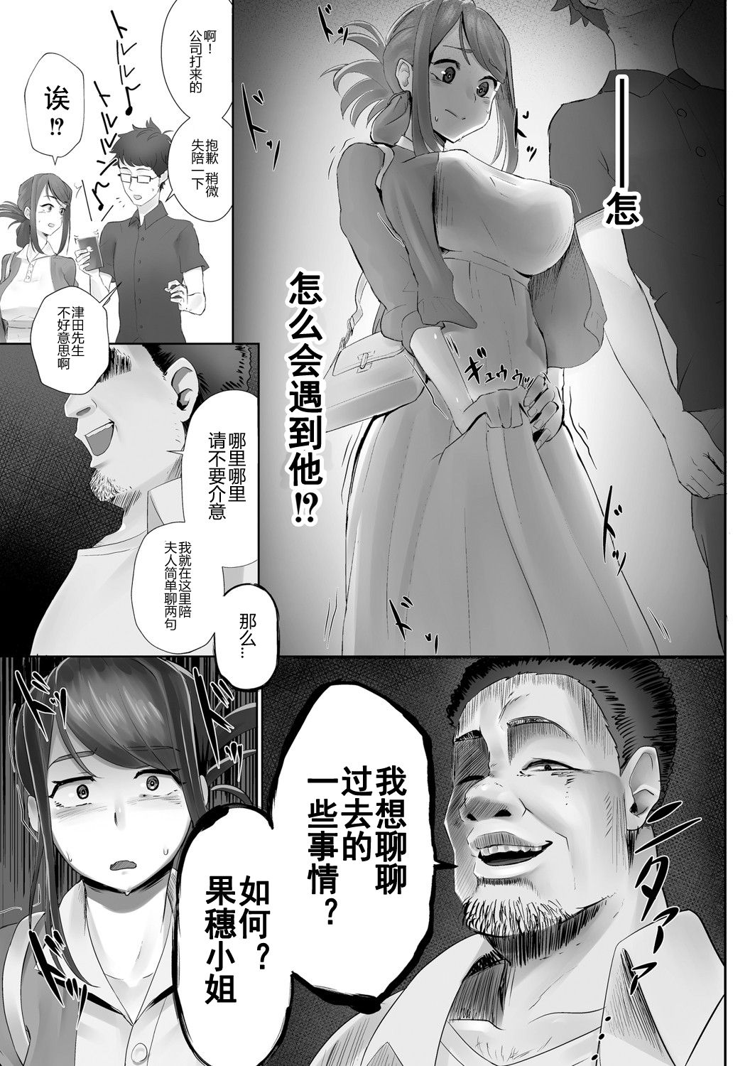 [Sirofugu] Otto no Shiranai Tsuma Ch. 1 (COMIC Reboot Vol. 05)全集P5