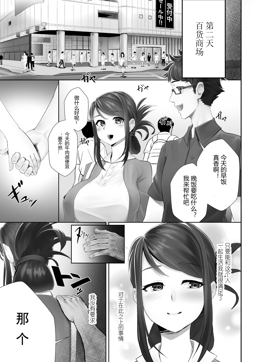 [Sirofugu] Otto no Shiranai Tsuma Ch. 1 (COMIC Reboot Vol. 05)全集P3