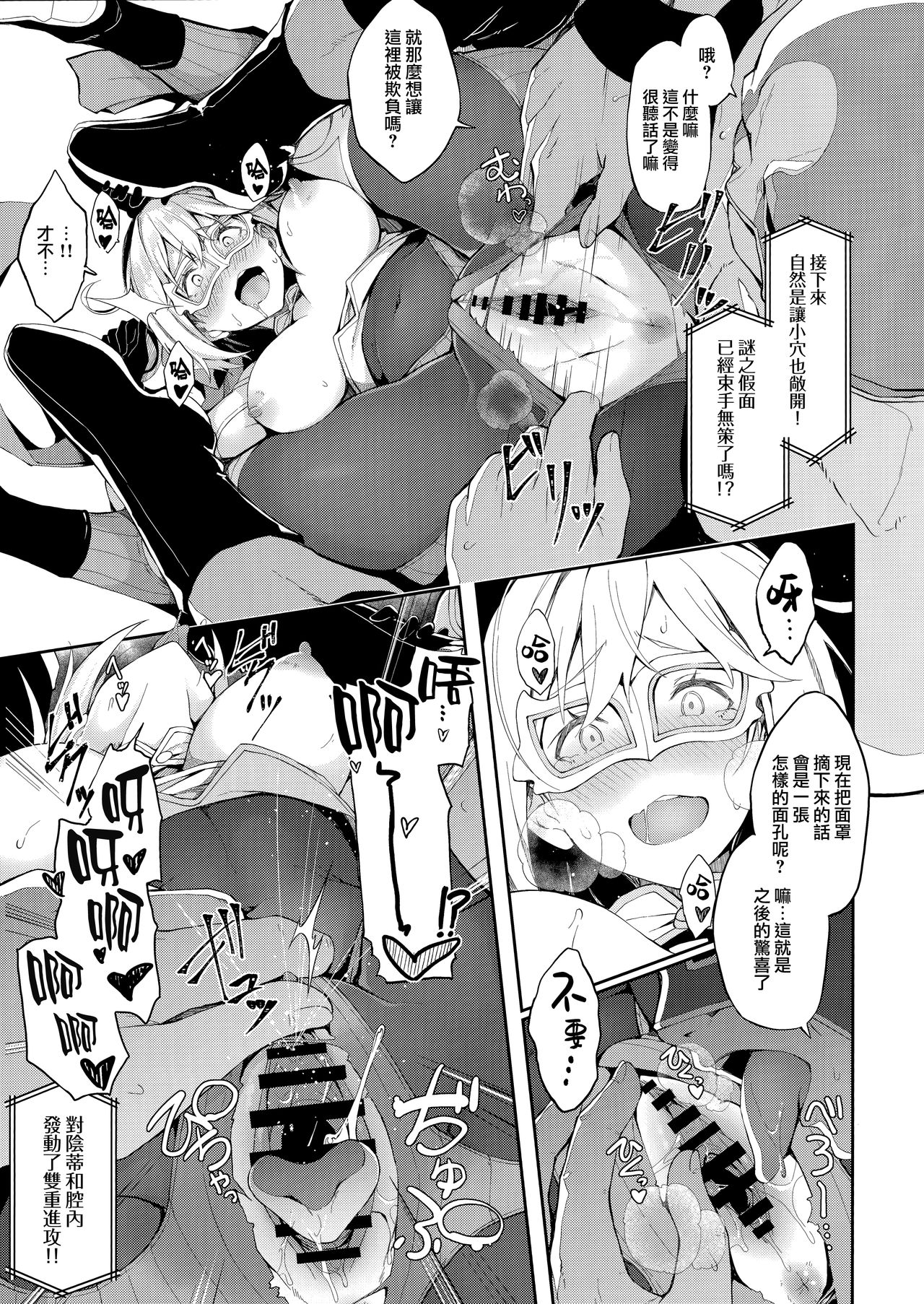 (COMIC1☆15) [Handful☆Happiness! (Nanahara Fuyuki)] MANIAC+ (Granblue Fantasy)全集P10