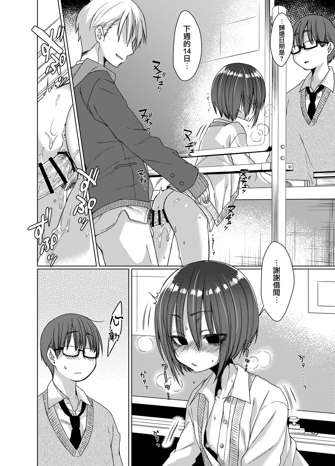 (C93) [Himitsukessya Usagi (Dancyo)] Mukuchi na Kurose-san wa Orera no Iinari全集P13