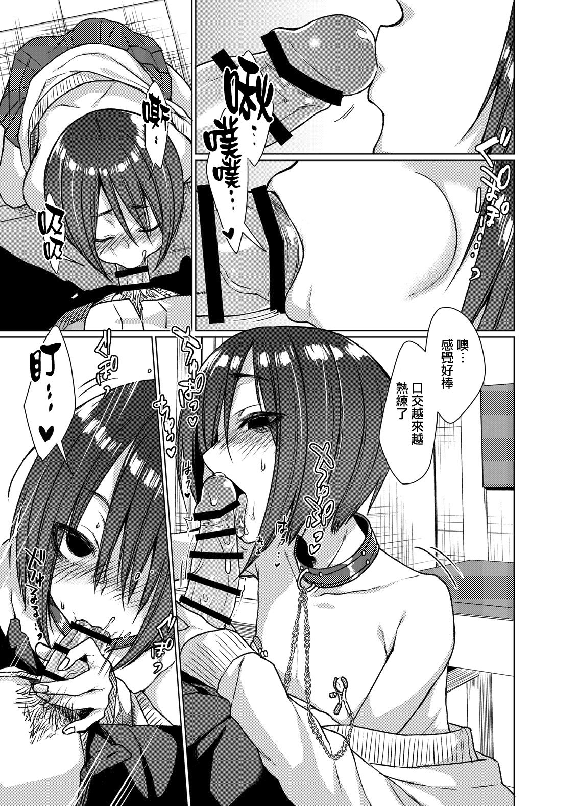 (C93) [Himitsukessya Usagi (Dancyo)] Mukuchi na Kurose-san wa Orera no Iinari全集P6