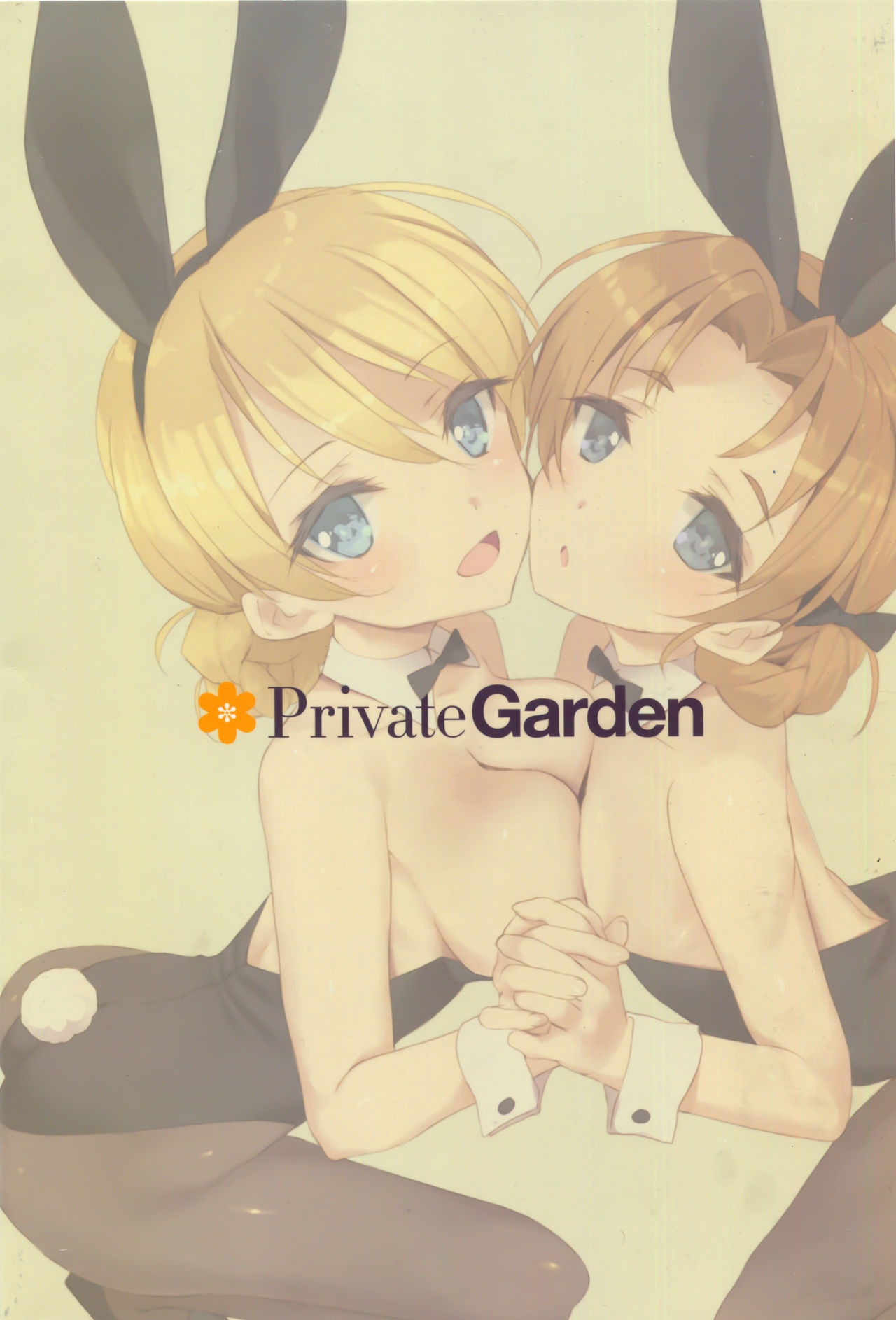 (C90) [Private Garden (Tsurusaki Takahiro)] ST.Gloriana Tasting party (Girls und Panzer)全集P1