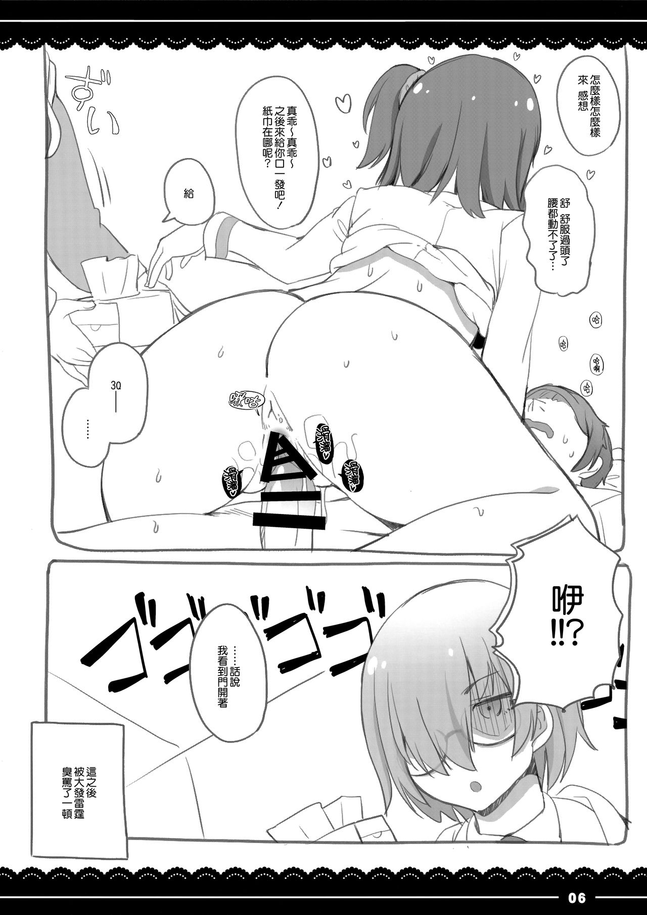 (COMIC1☆13) [Itou Life] Shikoshiko Daisuki Nightingale + Kaijou Gentei Omakebon (Fate/Grand Order)全集P35