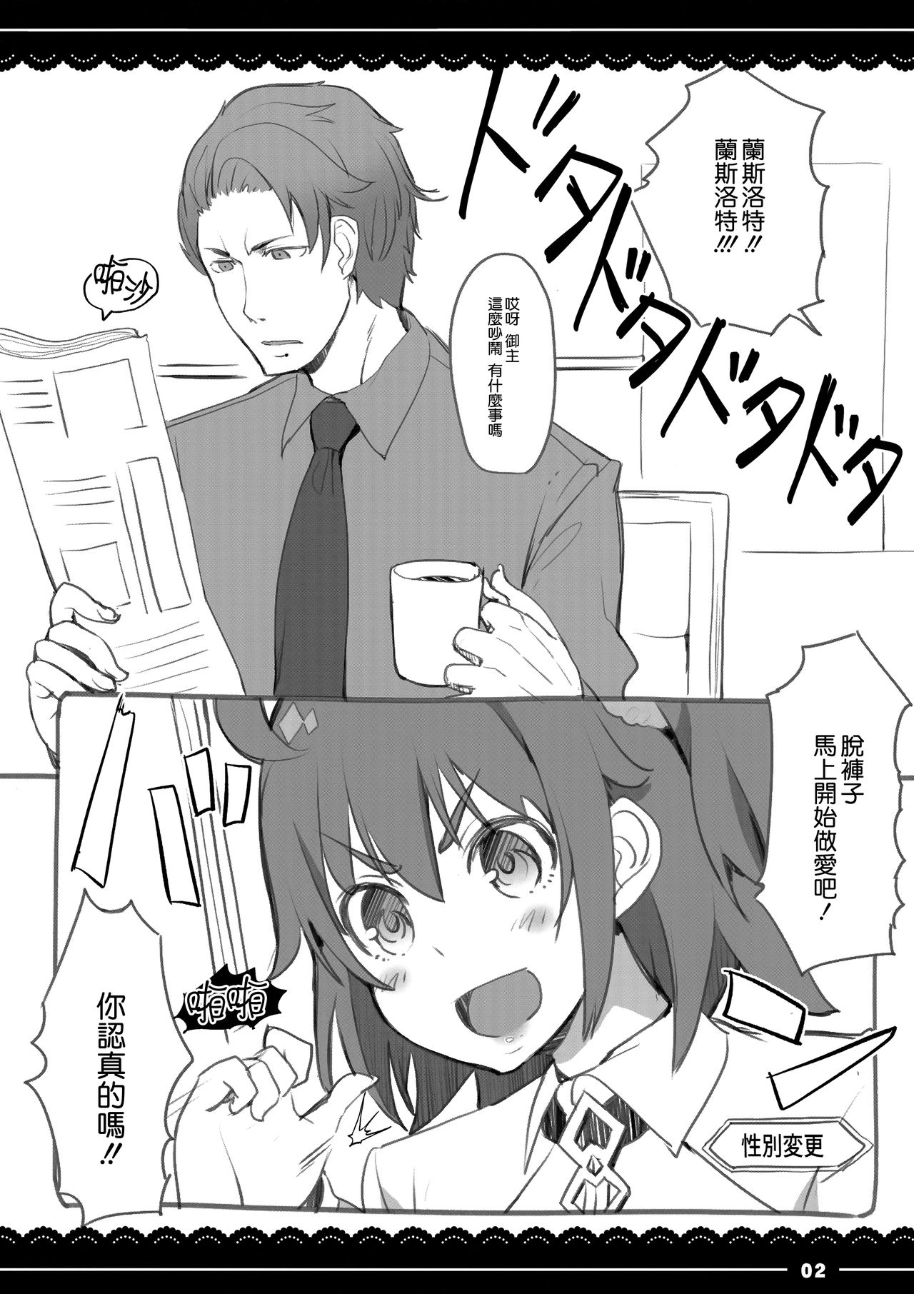 (COMIC1☆13) [Itou Life] Shikoshiko Daisuki Nightingale + Kaijou Gentei Omakebon (Fate/Grand Order)全集P31