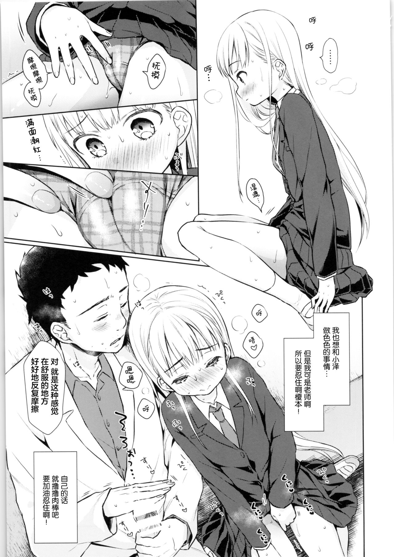 (COMITIA128) [Codeine Girl (Dobato)] TS Shoujo Haruki-kun全集P22