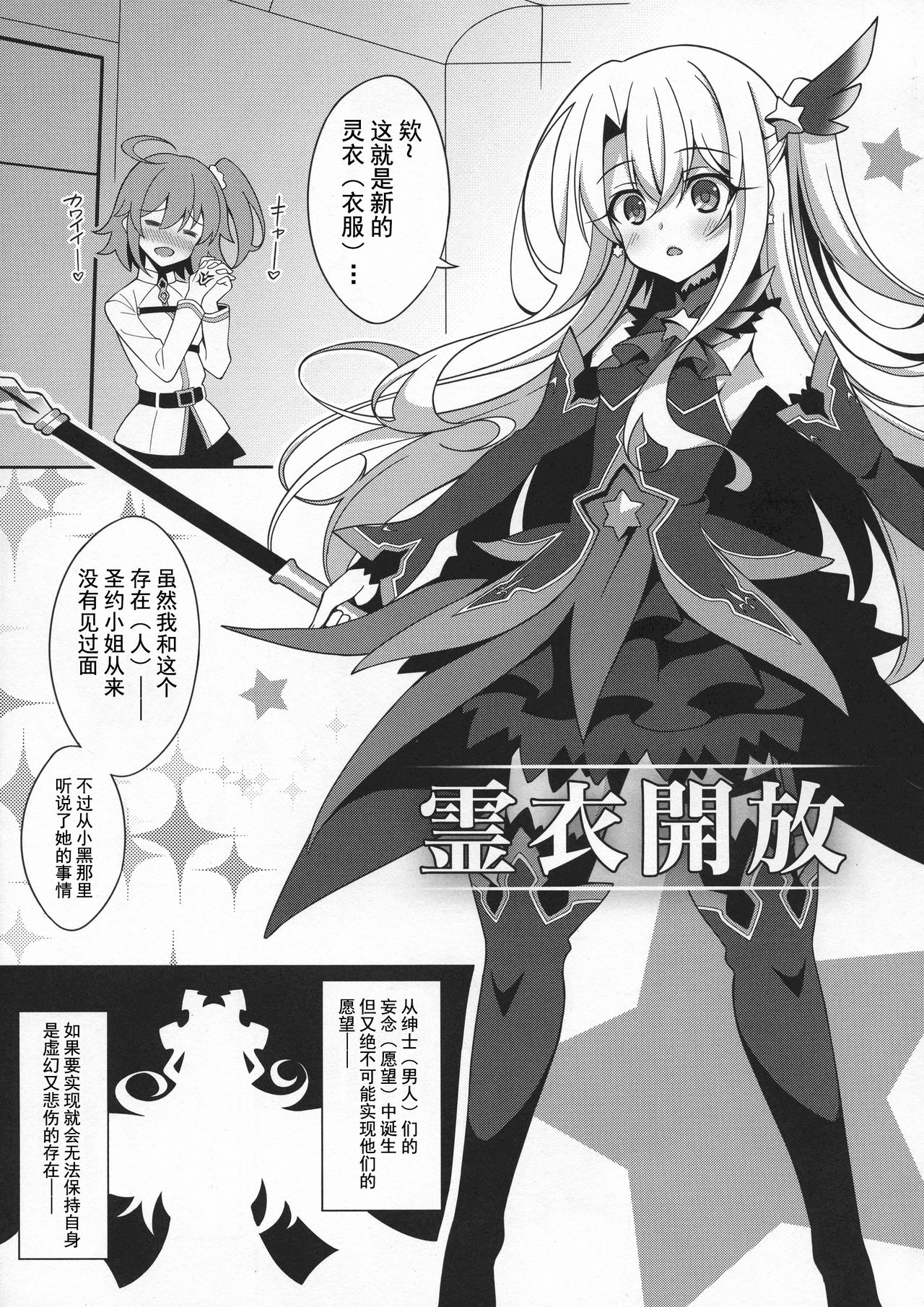 (C96) [LemonMaiden (Aoi Masami)] TESTAMENT! (Fate/Grand Order)全集P4