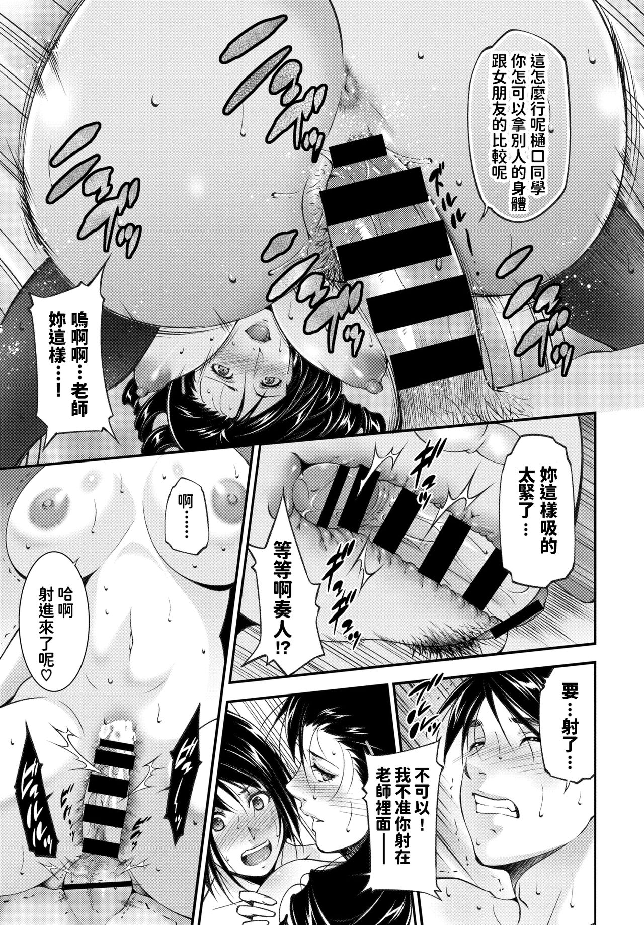 [Touma Itsuki] Cleansing Teacher (COMIC BAVEL 2020-03)全集P14