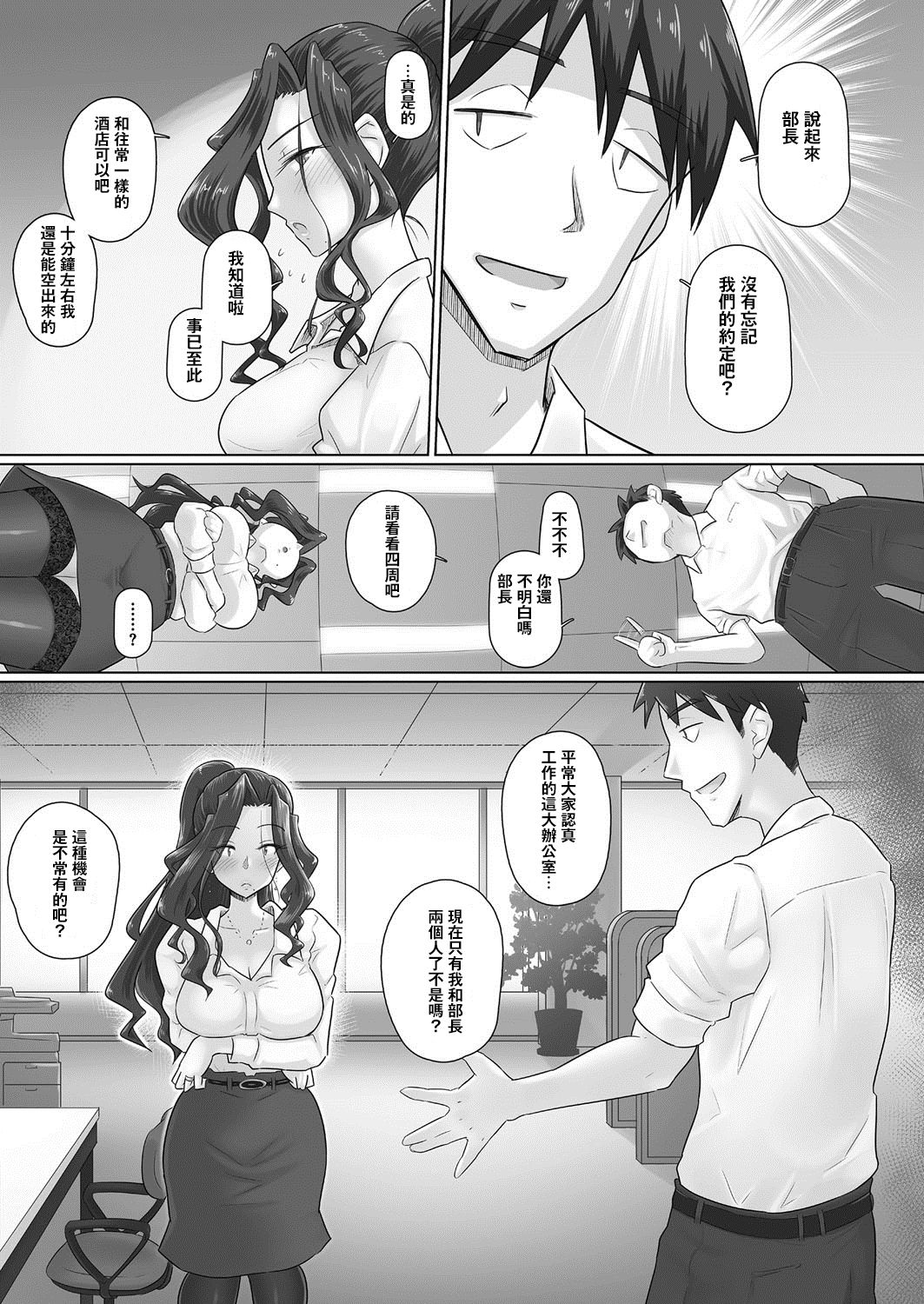 [Yoroduya Hyakuhachi] Hitozuma Joushi Kasumi to Kyuujitsu no Office de (COMIC HOTMiLK Koime Vol. 12)全集P4