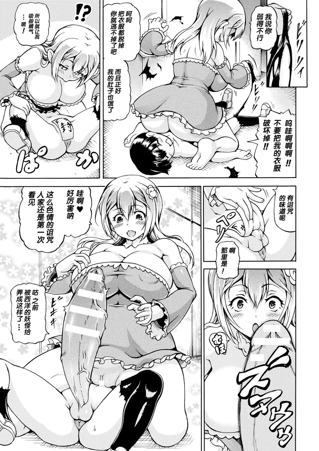 [Shiina Kazuki] Hana no... Yousei? (COMIC Unreal 2017-08 Vol. 68)全集P3