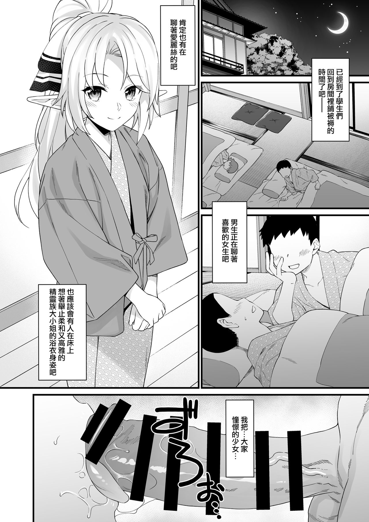 (C96) [Athome Shuka (Takunomi)] Enjo Kouhai 8全集P11