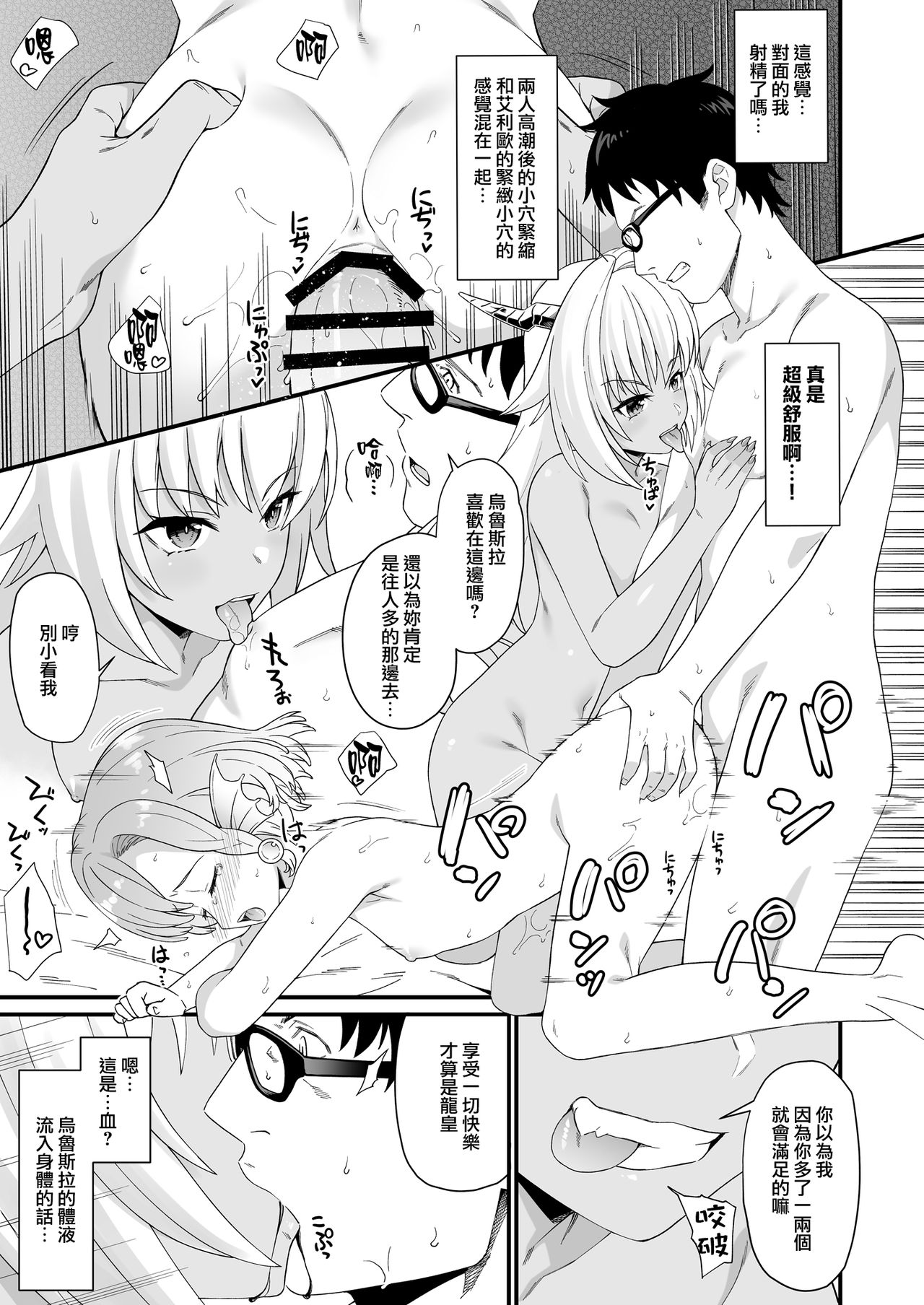 (C96) [Athome Shuka (Takunomi)] Enjo Kouhai 8全集P26