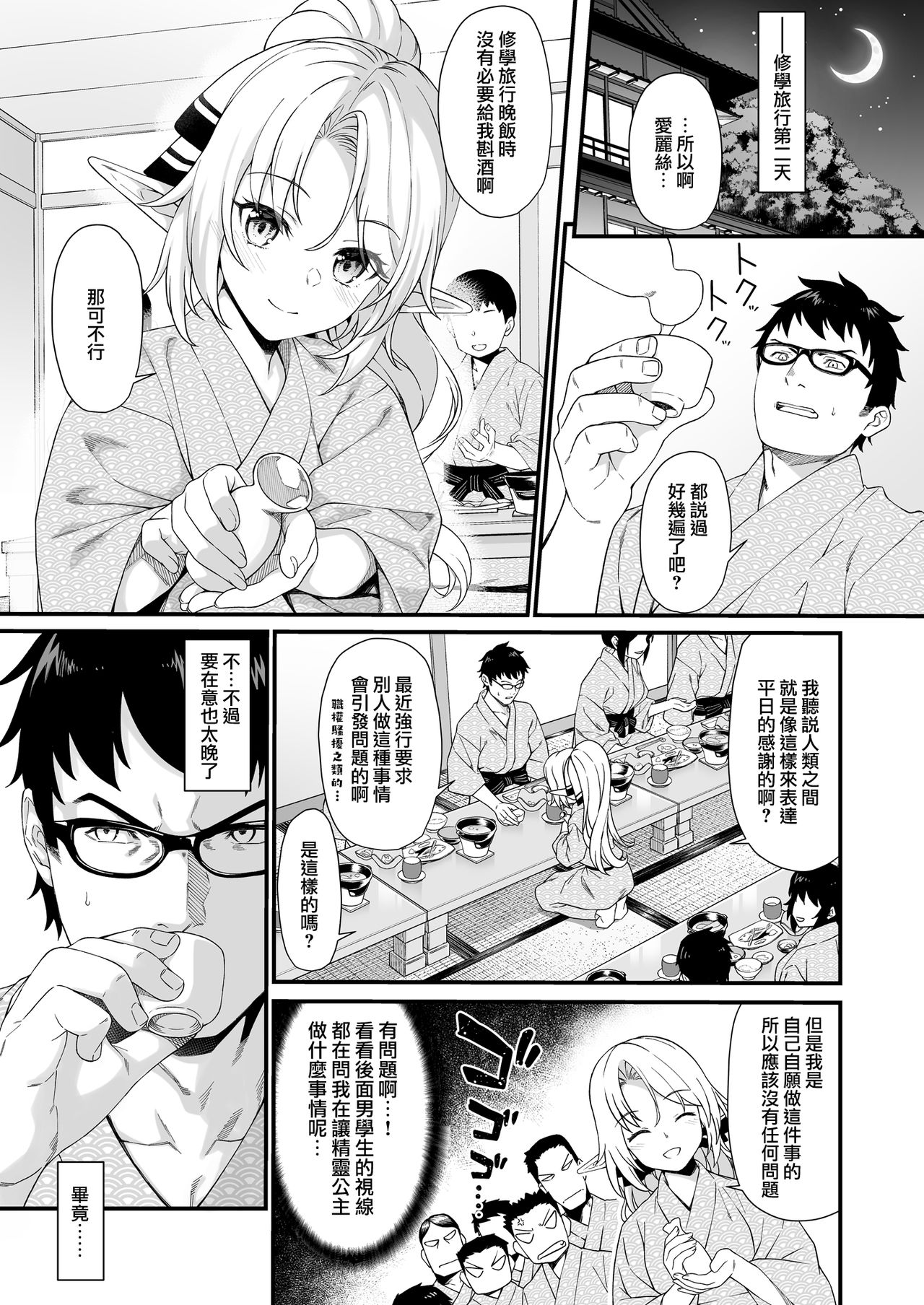 (C96) [Athome Shuka (Takunomi)] Enjo Kouhai 8全集P4