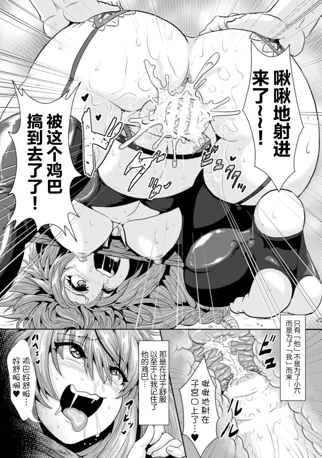 [Risei] Seishokusha ~Yakuzuke Sister no Koukai Tanetsuke Show~ (Heroine Pinch Vol.15)全集P22