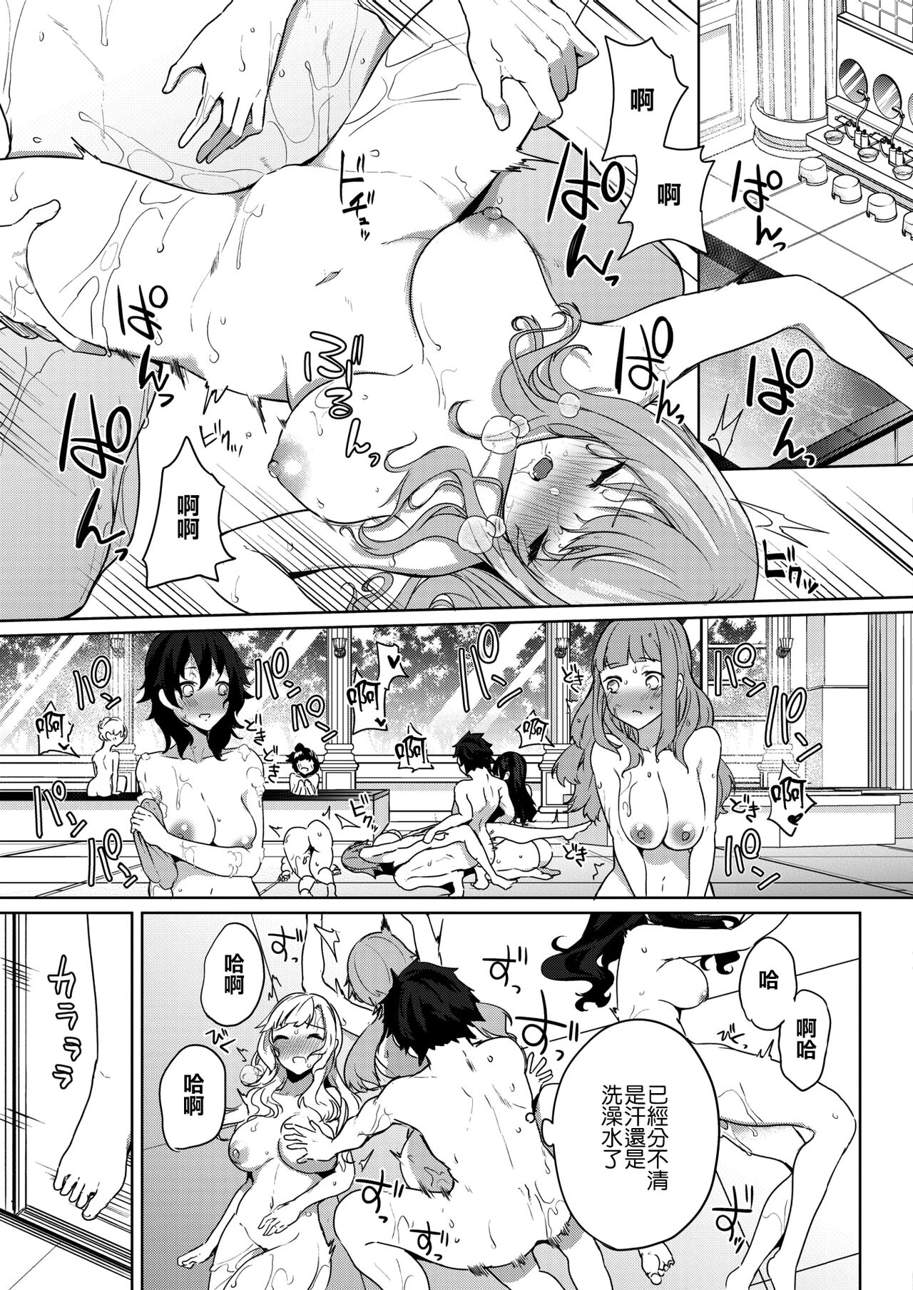 [Kurokawa Otogi] Amaterasu Jogakuin Bunkasai Ch. 3 (COMIC HOTMILK 2021-10) [Chinese] [Digital]全集P5