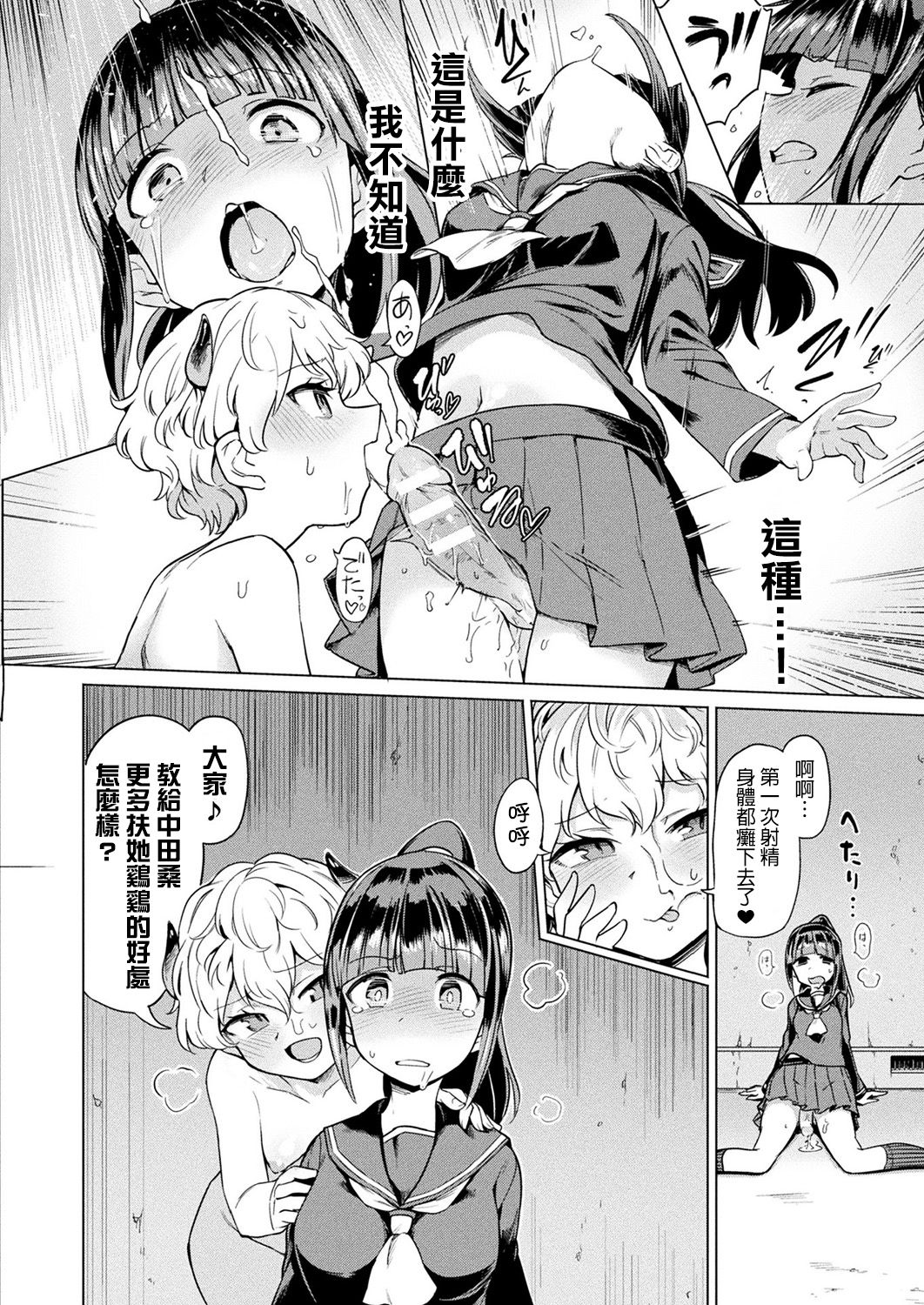 [Aomushi] Nakata-san to Jaaku na Futanari Motokano Gundan (COMIC Unreal 2019-02 Vol. 77)全集P6