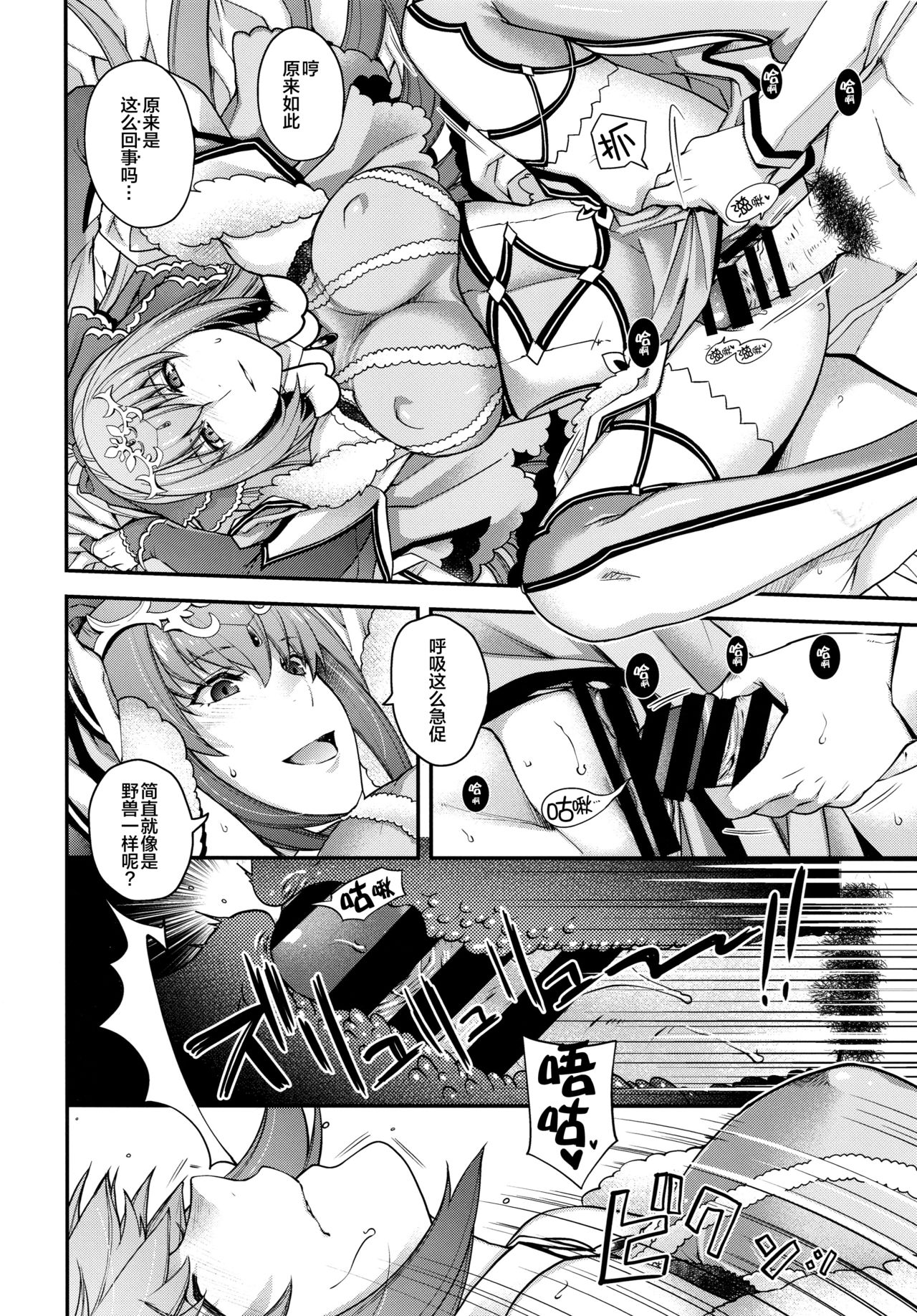 (COMIC1☆15) [HMA, Uguisuya (Hiyoshi Hana, Uguisu Kagura)] PURGADOIR SCEAL (Fate/Grand Order)全集P6