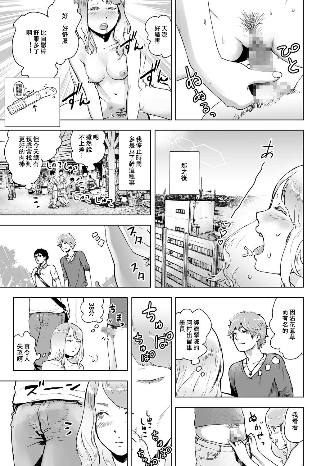 [Gesundheit] Time Stripper Reika <Zenpen> (COMIC KURiBERON Vol. 50)全集P11