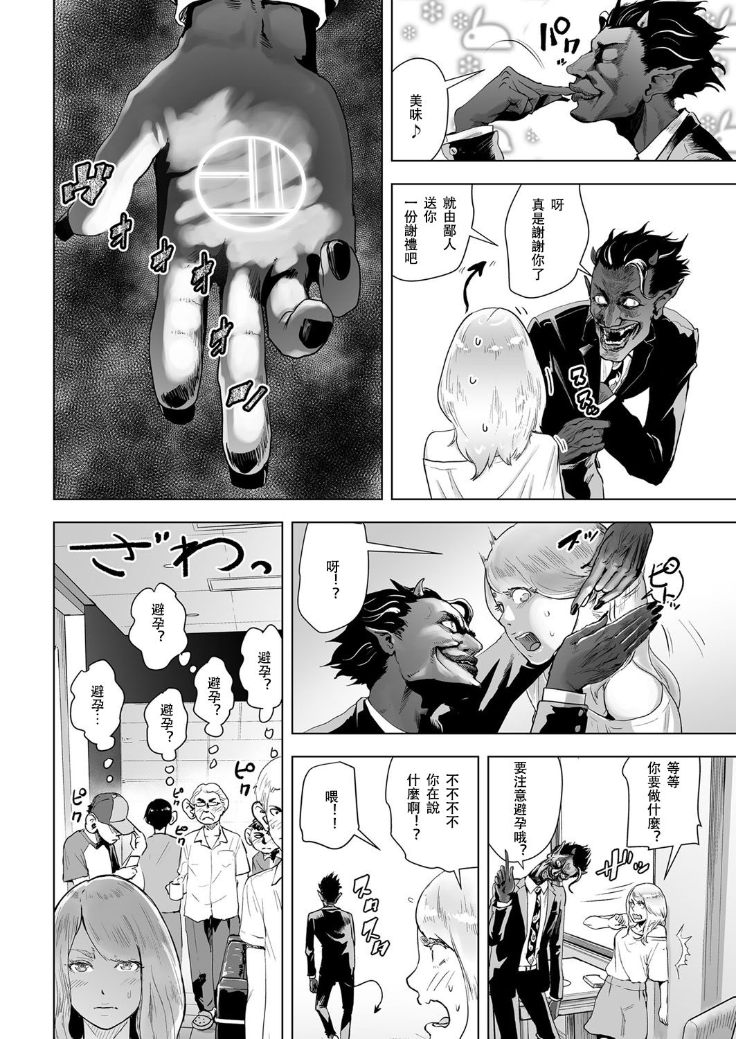 [Gesundheit] Time Stripper Reika <Zenpen> (COMIC KURiBERON Vol. 50)全集P6