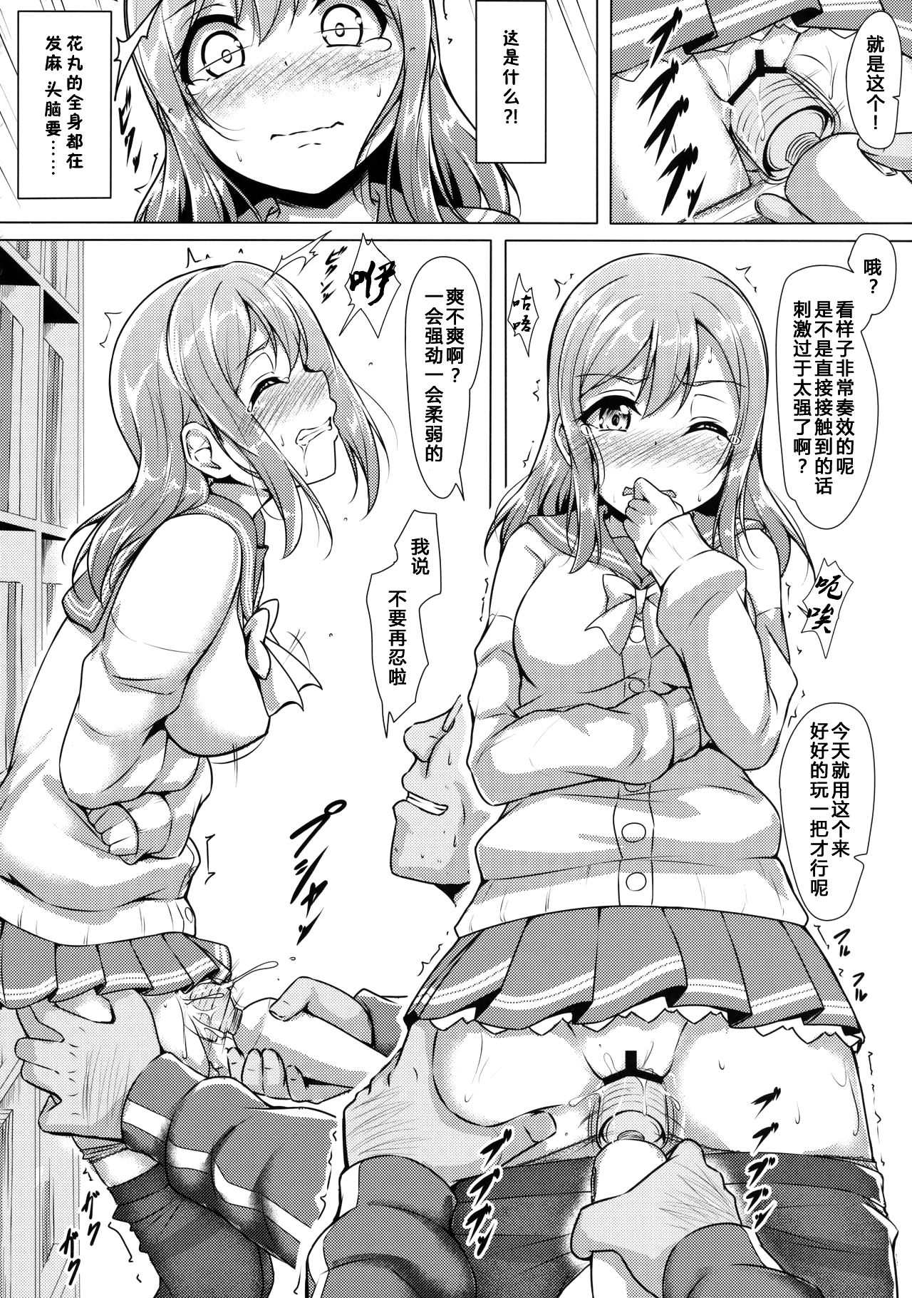 (C91) [corori (Yopparai Oni?)] HANAKAN ~Nande Konna Koto ni Naru zura!? (Love Live! Sunshine!!)全集P20