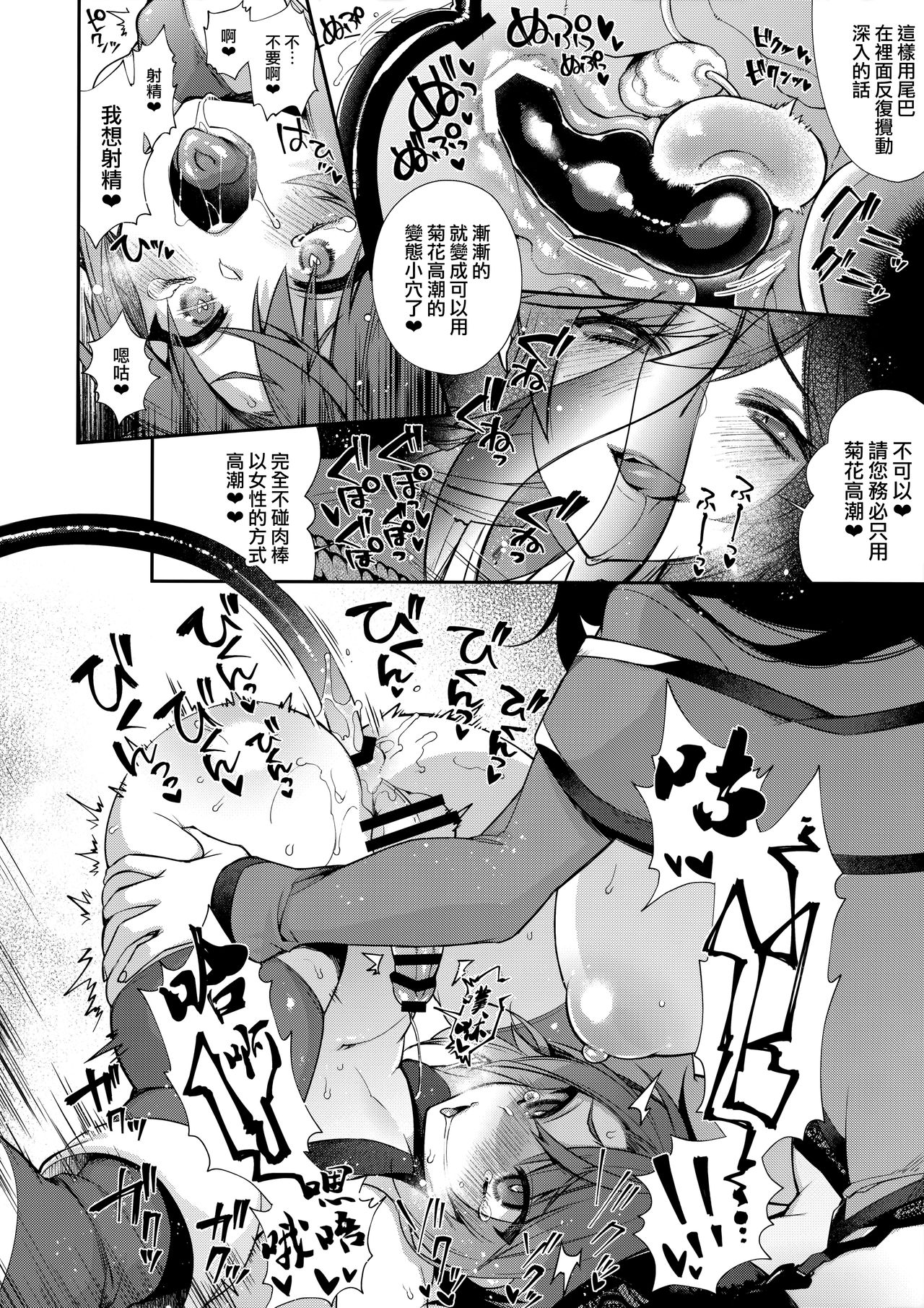 (COMIC1☆13) [Dodo Fuguri (Shindou)] Nanji Sono Junketsu o Ware ni Sasageyo全集P17