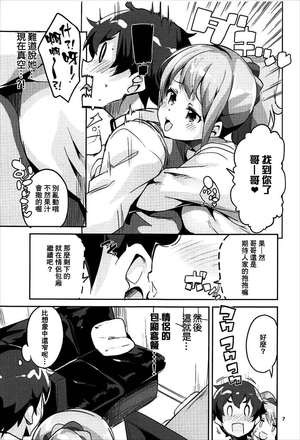 (C92) [Circle-FIORE (Ekakibit)] Jinno Megumi to NeCafe no Couple Seat de Ichaicha suru Hon (Eromanga Sensei)全集P6