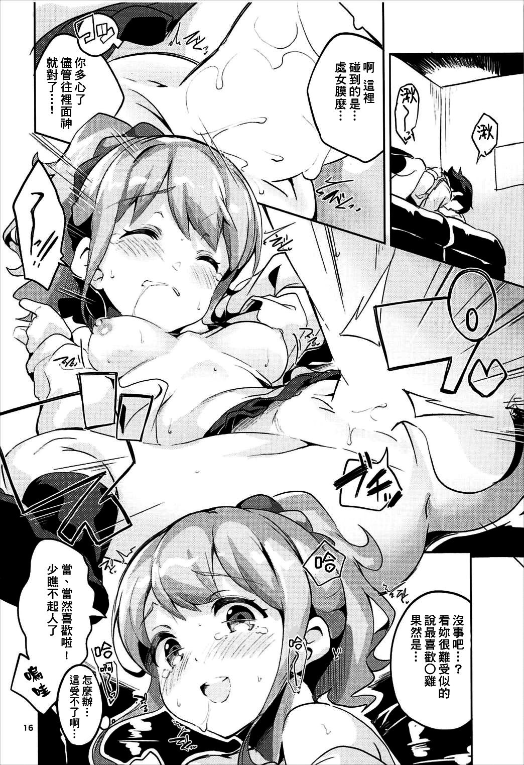 (C92) [Circle-FIORE (Ekakibit)] Jinno Megumi to NeCafe no Couple Seat de Ichaicha suru Hon (Eromanga Sensei)全集P14