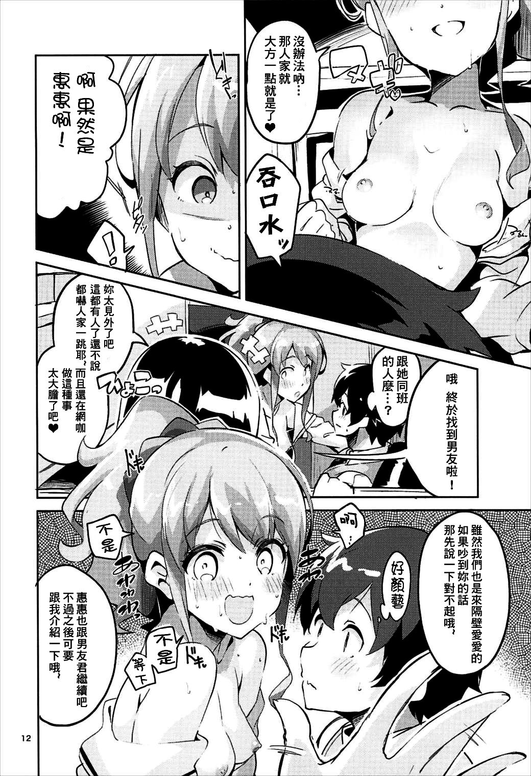 (C92) [Circle-FIORE (Ekakibit)] Jinno Megumi to NeCafe no Couple Seat de Ichaicha suru Hon (Eromanga Sensei)全集P10