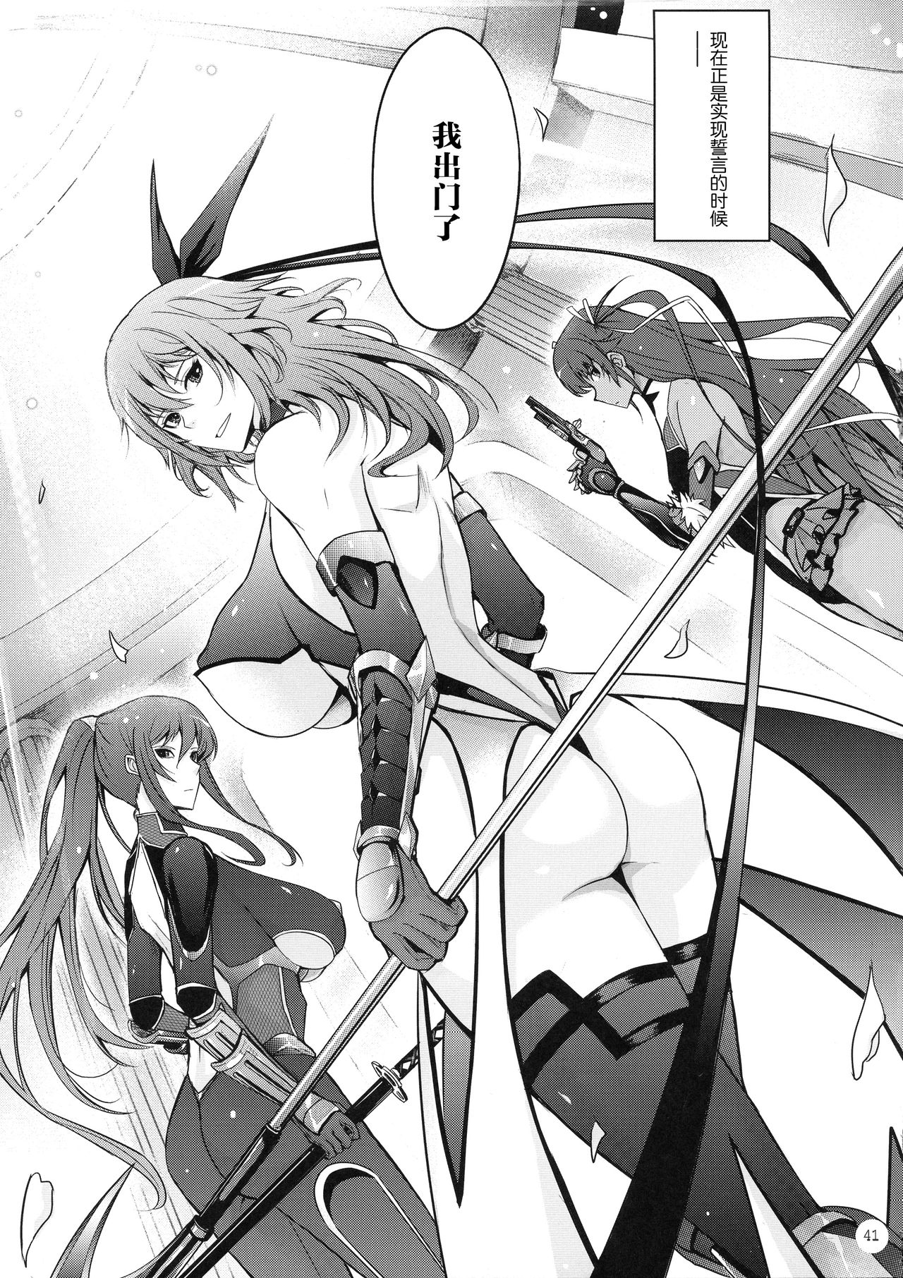 (C97) [Garyuh-Chitai (TANA)] TENTACLES Taimanin Mizuki Shiranui no Seirei (Taimanin Yukikaze)全集P39