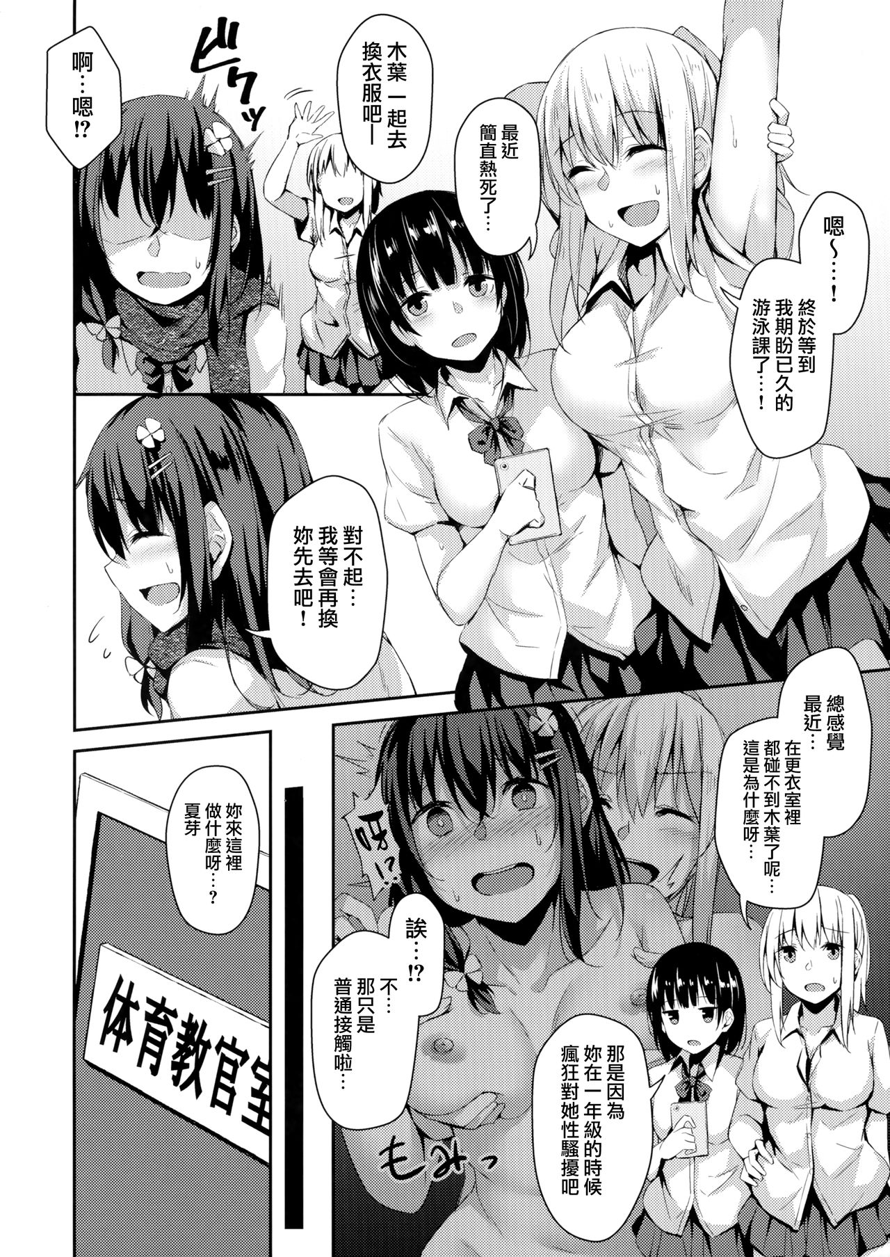 (C96) [Hiiro no Kenkyuushitsu (Hitoi)] Ochiba Nikki Another Page2全集P2